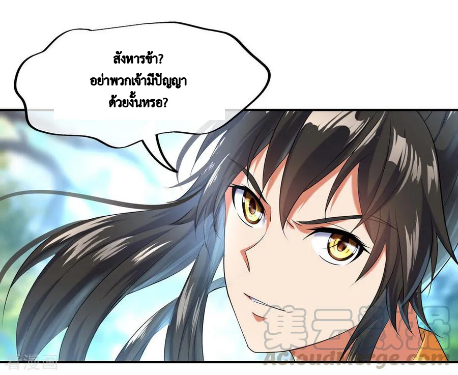 peerless battle spirit ตอนที่ 10 หน้า 14