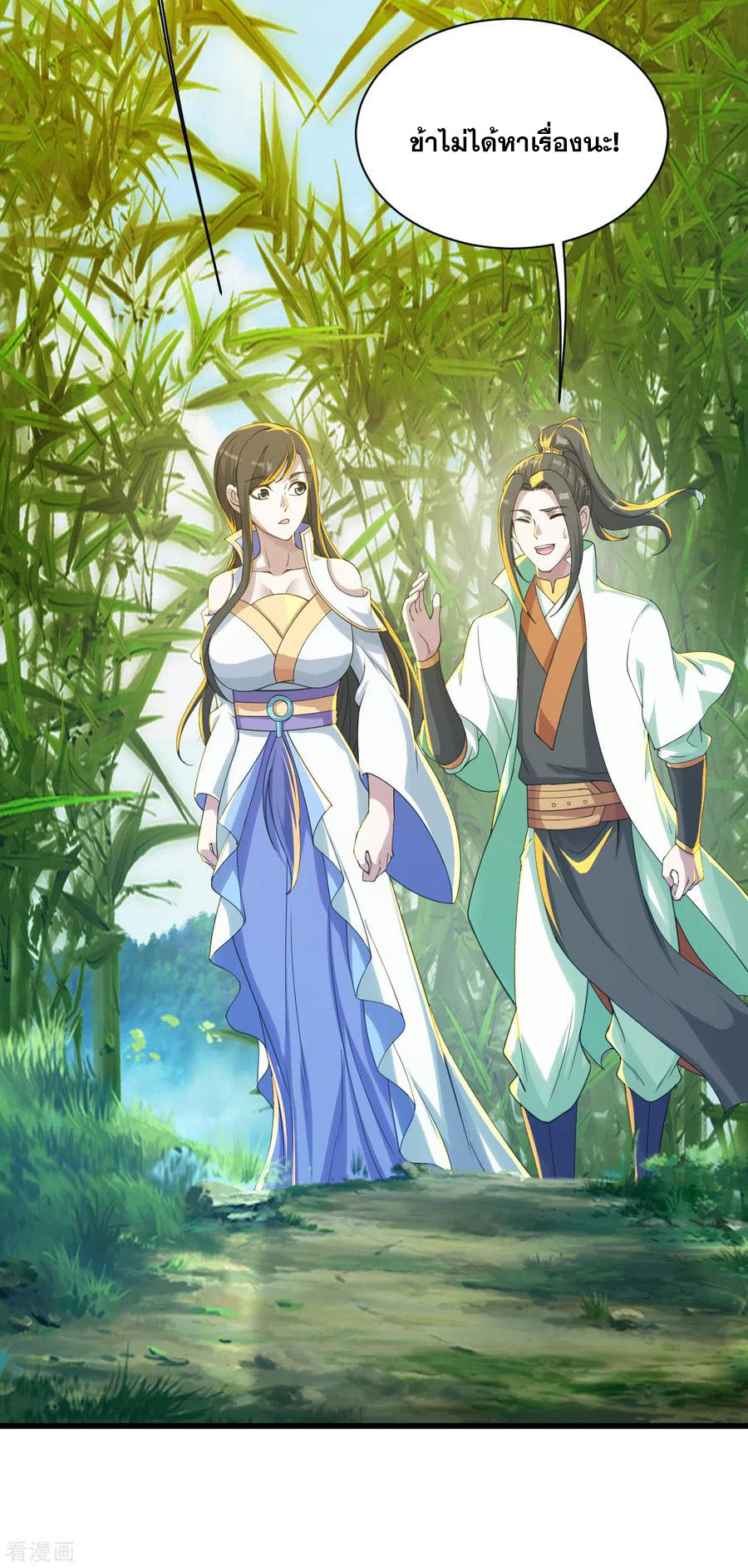 เทพอสูรสยบฟ้า ตอนที่ 139 หน้า 2