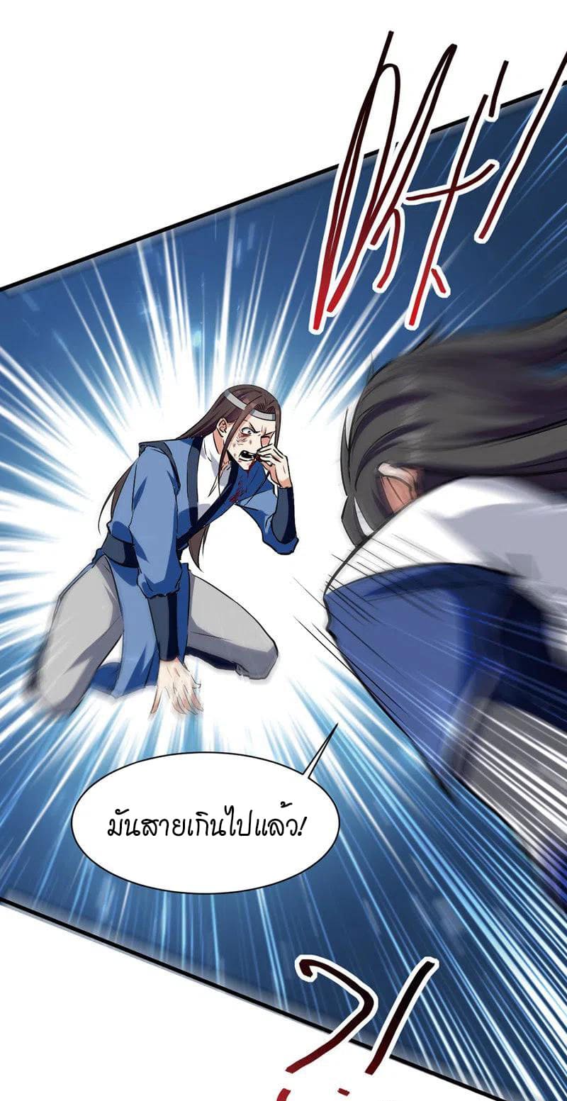 Peerless Martial Spirit ตอนที่ 53 หน้า 30