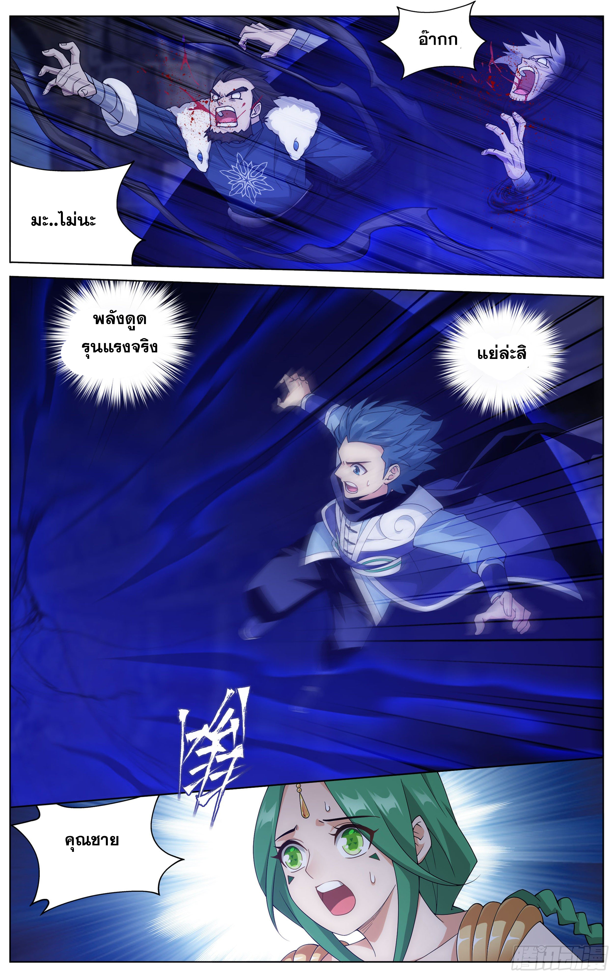 Doupo Cangqiong (ชนจีน) ตอนที่ 23 หน้า 13