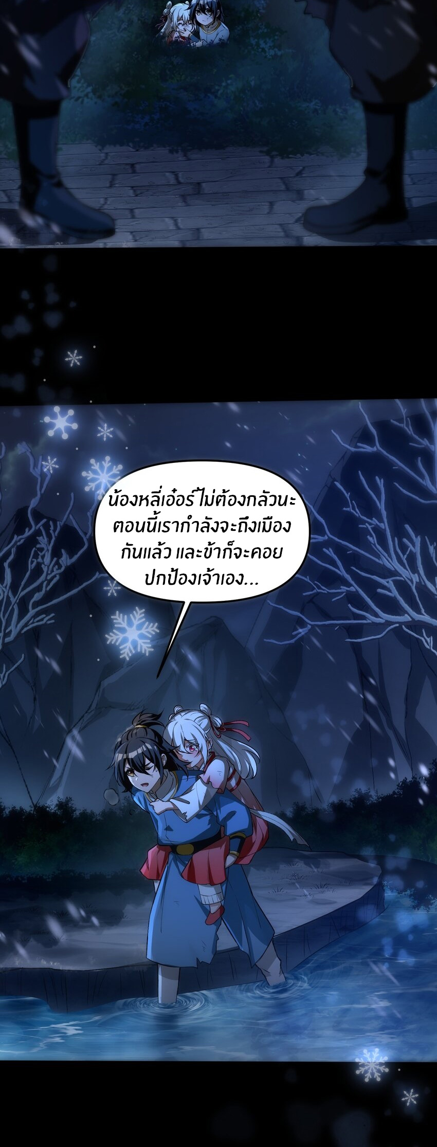 During the live broadcast, I proposed to the female ghost - she really agreed?! ตอนที่ 35 หน้า 5