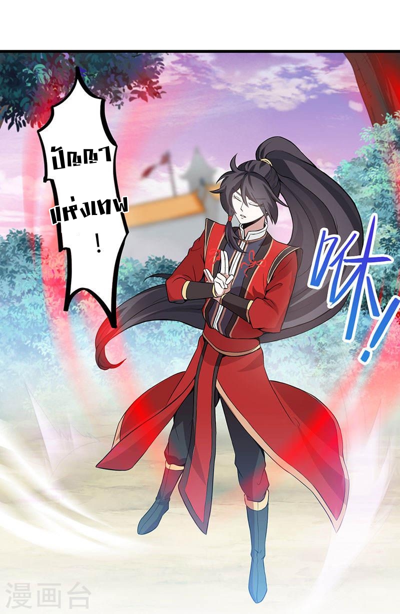 การกลับมาของจักพรรดิ์ ตอนที่ 58 หน้า 24