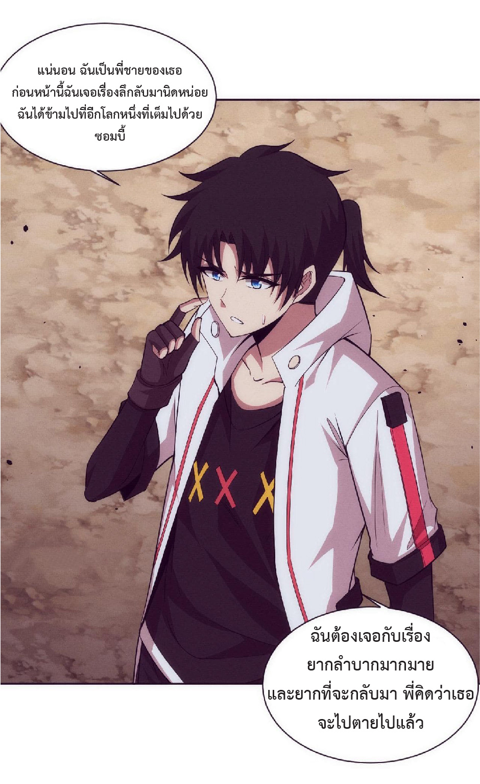 the frenzy of evolution การวิวัฒนาการที่บ้าคลั่ง ตอนที่ 140 หน้า 4