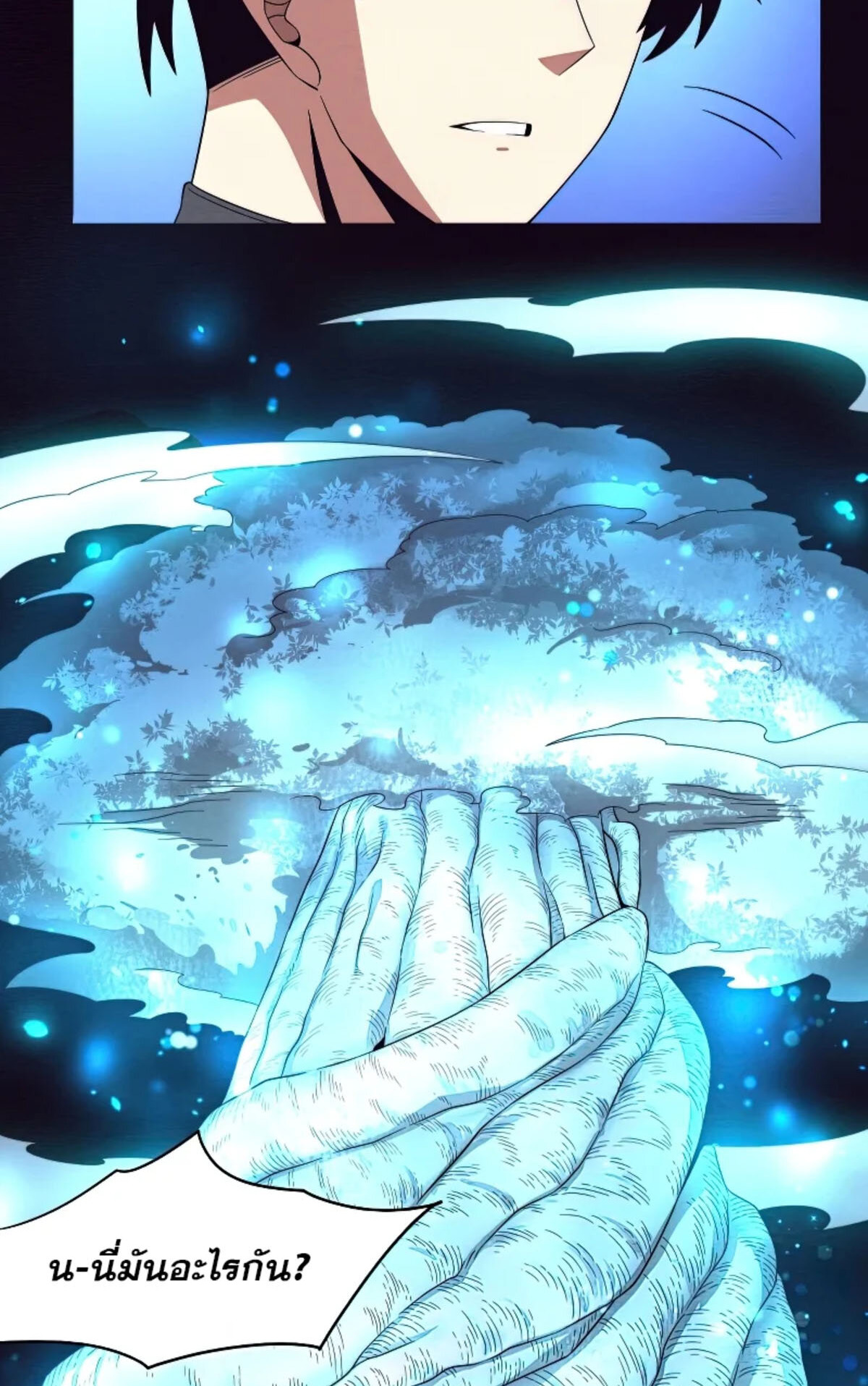 The Frenzy Of Evolution ตอนที่ 41 หน้า 12