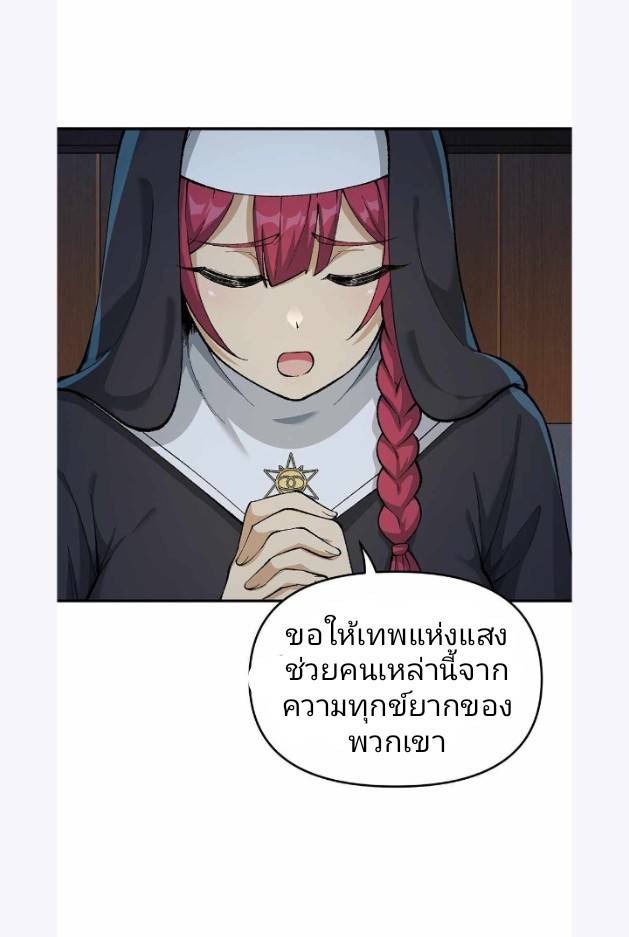 ข้าคือเต๋าสวรรค์ ตอนที่ 4 หน้า 17