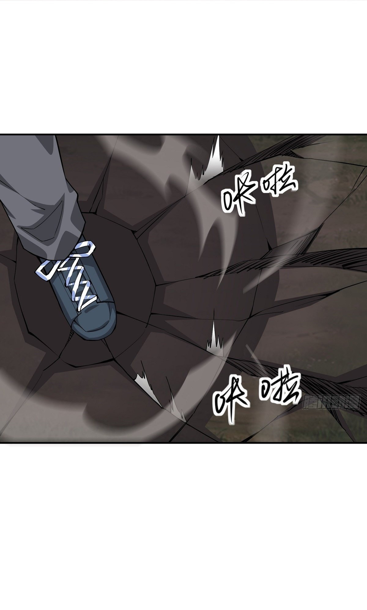 Wake up, master ท่านเจ้าสำนักหวนคืน ตอนที่ 15 หน้า 14