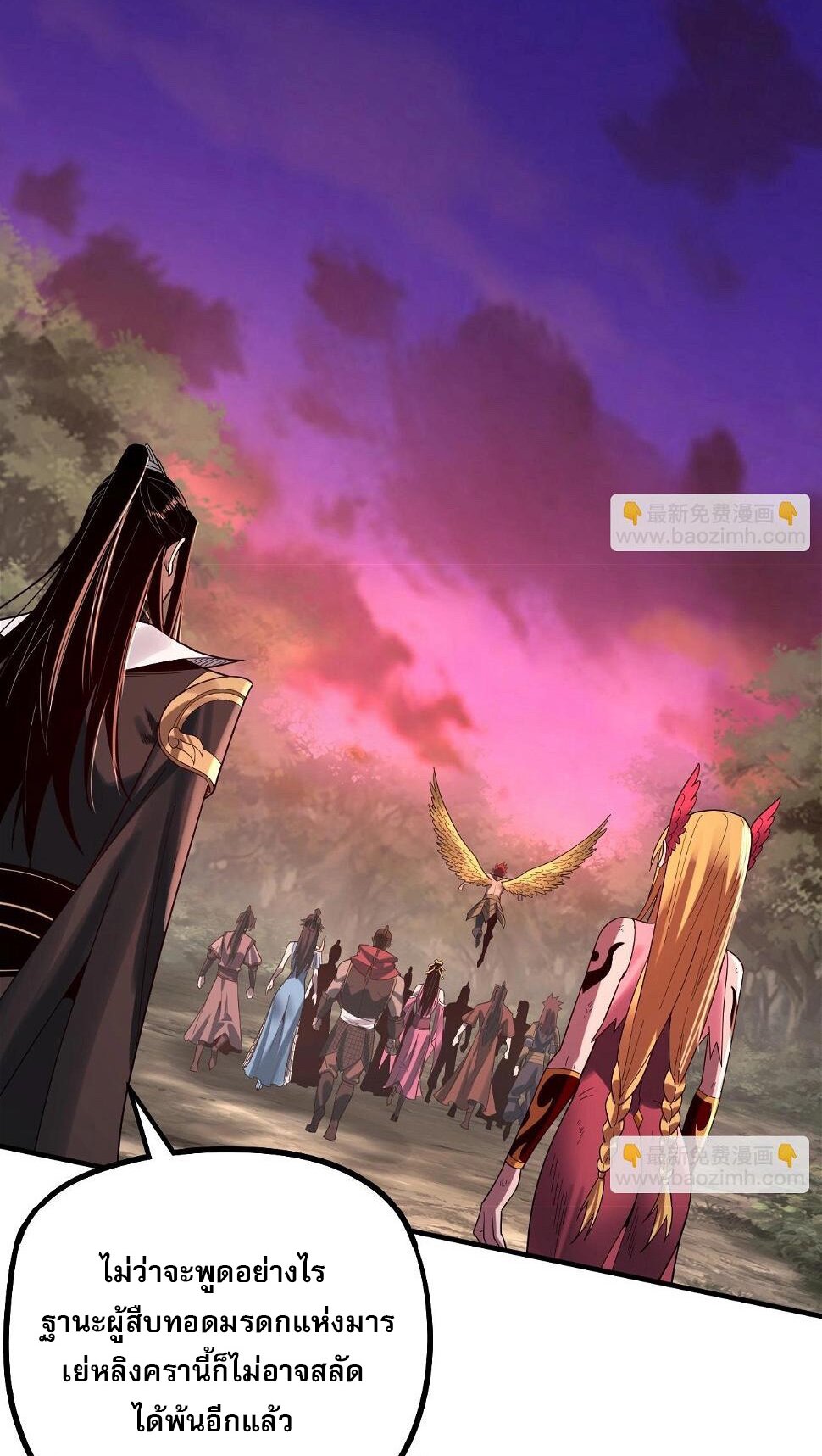 ข้าคือจอมวายร้ายผู้ยิ่งใหญ่ (ชนจีนก่อนใคร) ตอนที่ 69 หน้า 19