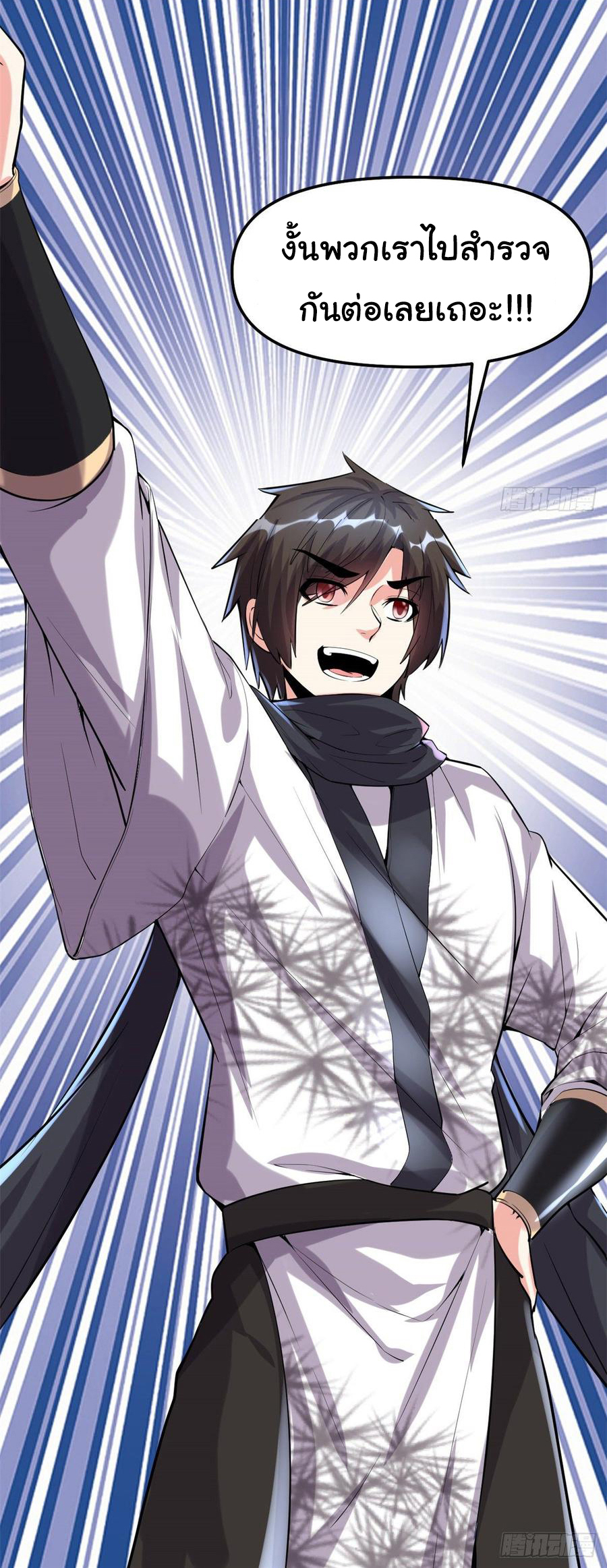 I might be a fake fairy ตอนที่ 79 หน้า 25