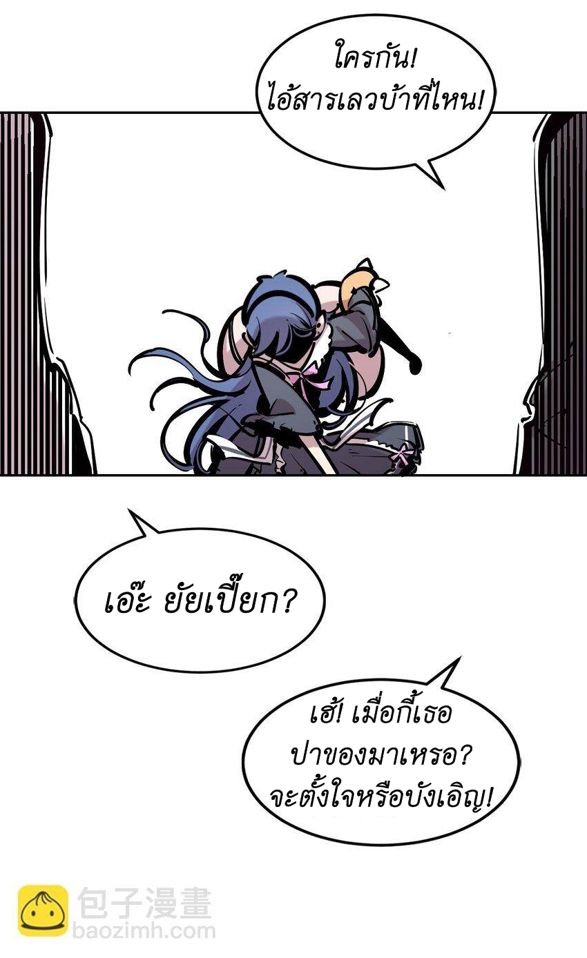 Demon x Angel can't get along! ตอนที่ 92 หน้า 42