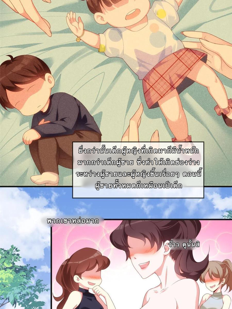 i eat soft rice in another world ตอนที่ 1 หน้า 29