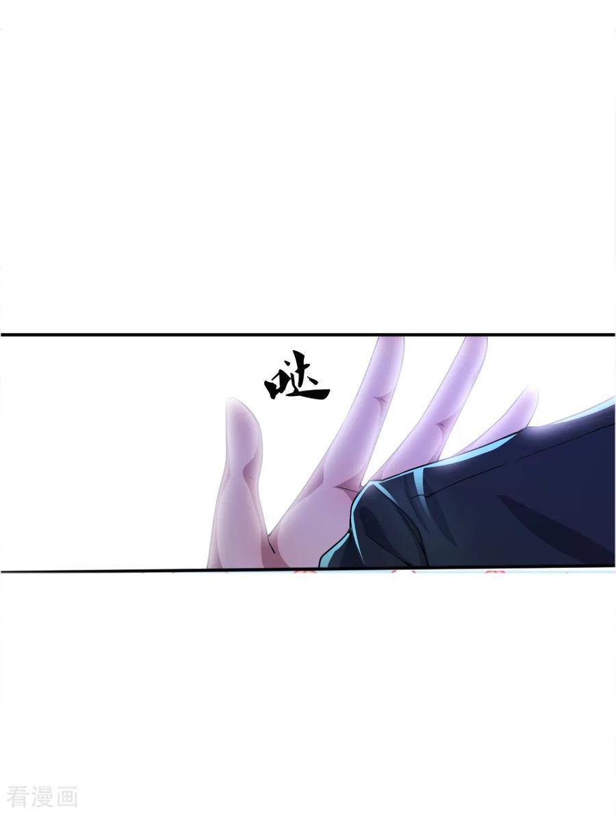 มหาเทพเซียนหมอ ตอนที่ 33 หน้า 19