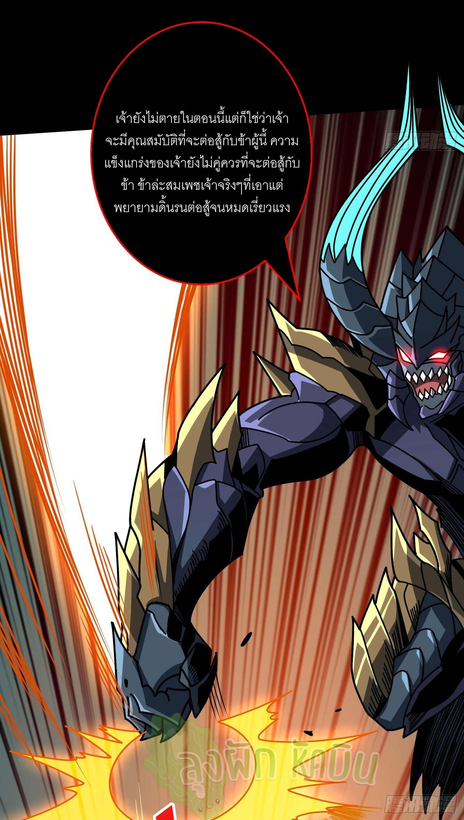 (ชนจีน) IT STARTS WITH A KINGPIN ACCOUNT - จุติจอมราชัน ตอนที่ 435 หน้า 6
