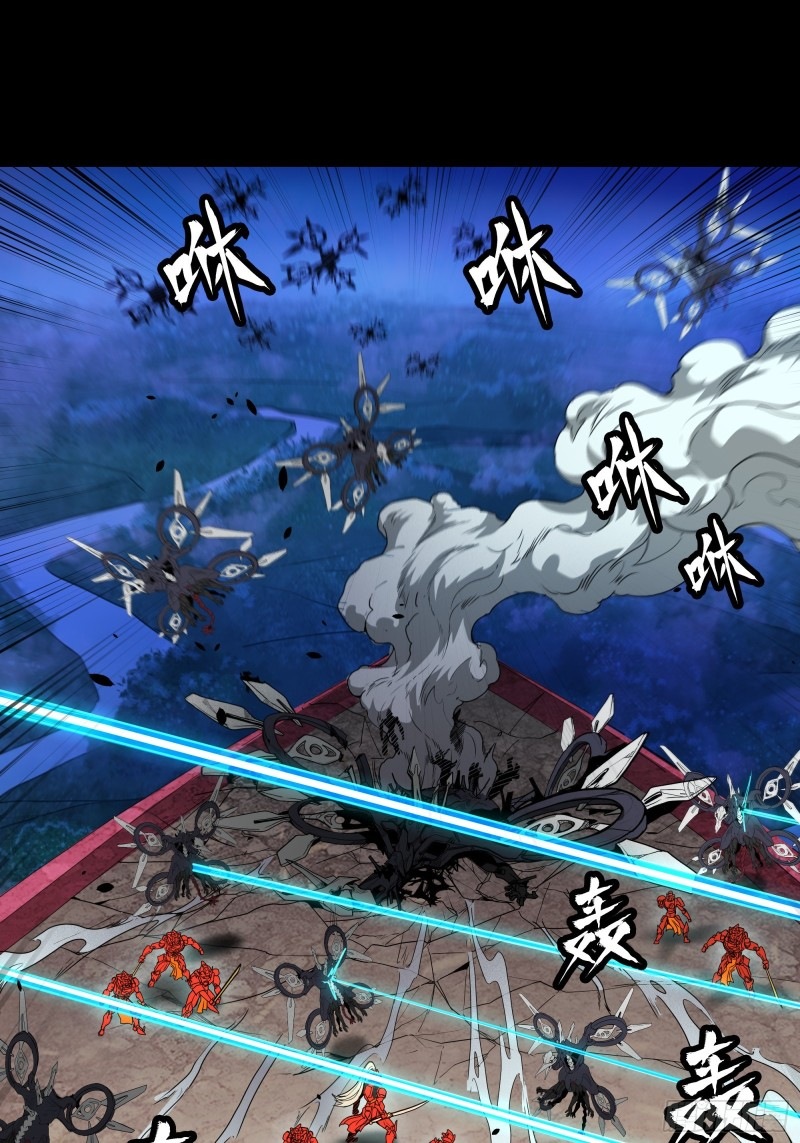 Legend of Star Genera ชนจีน ตอนที่ 81 หน้า 66