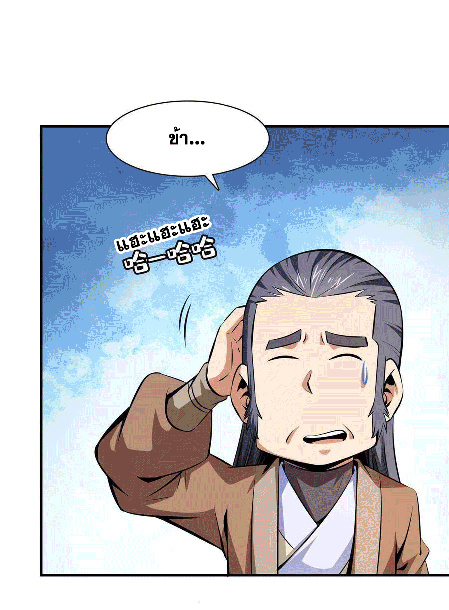 Library Of Heaven's Path ตอนที่ 162 หน้า 5