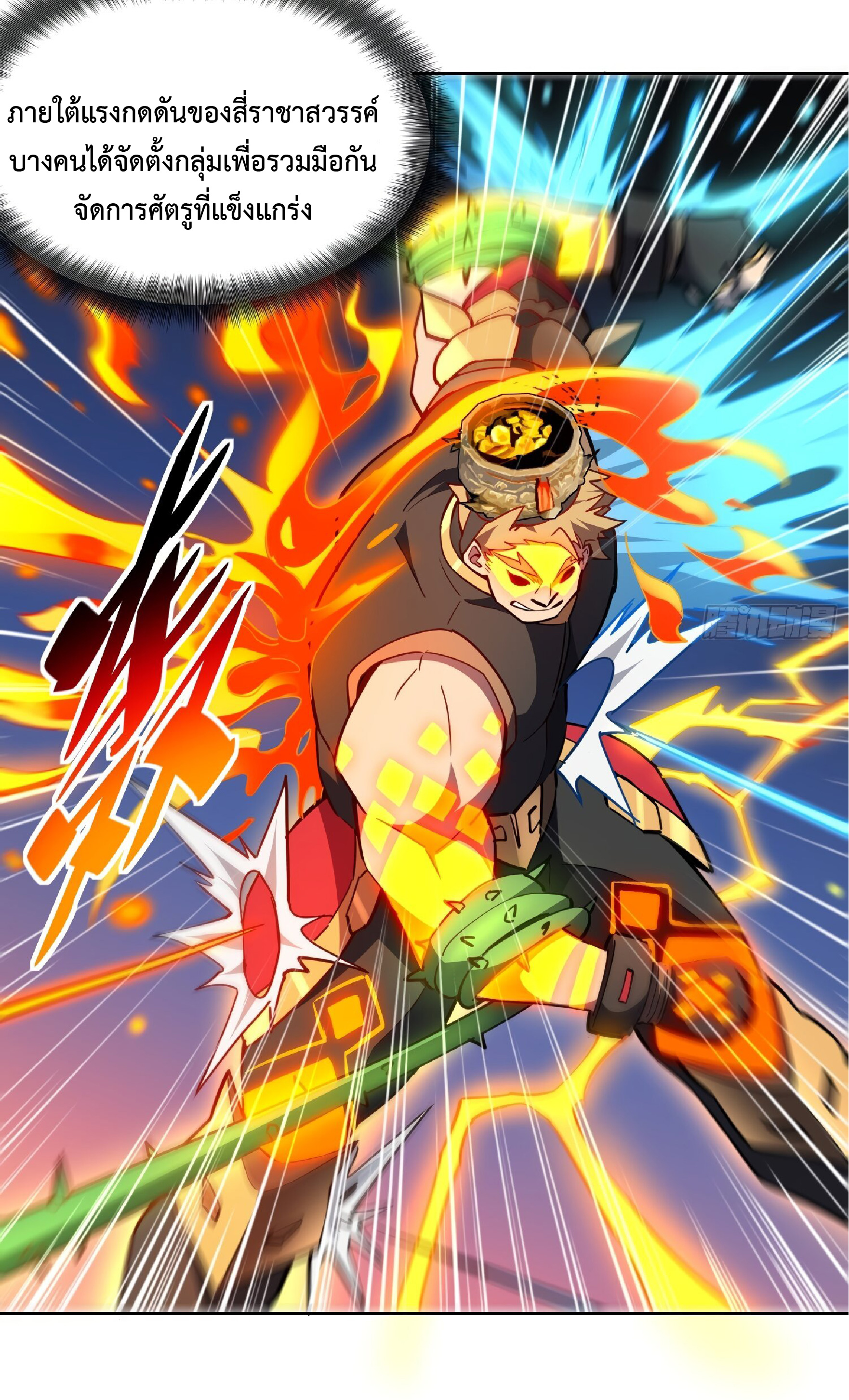 The People On Earth Are Too Ferocious ตอนที่ 94 หน้า 34