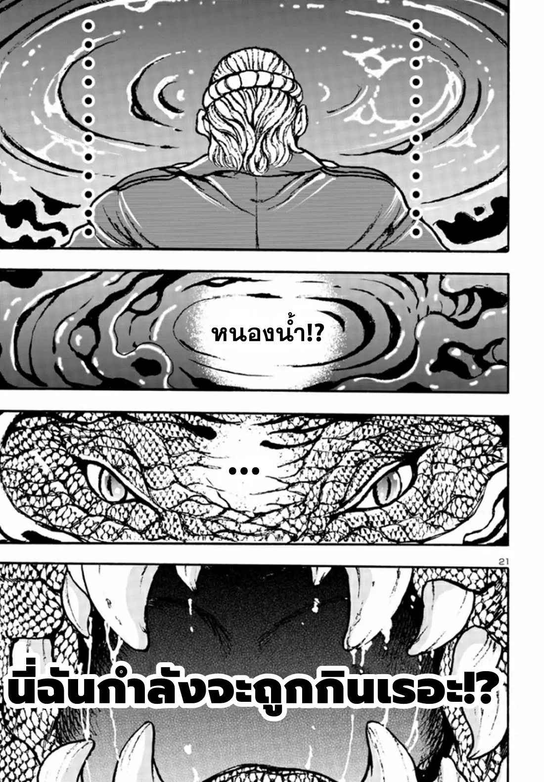 Baki Gaiden: Hana no Chiharu ตอนที่ 3 หน้า 21