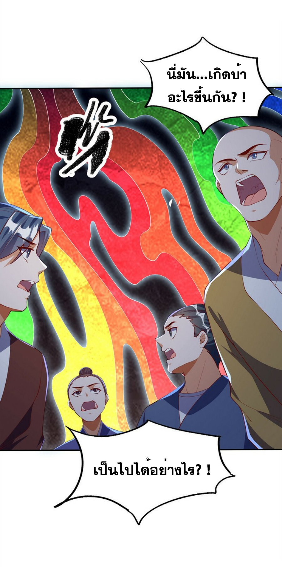 Wu ni ตอนที่ 269 หน้า 10