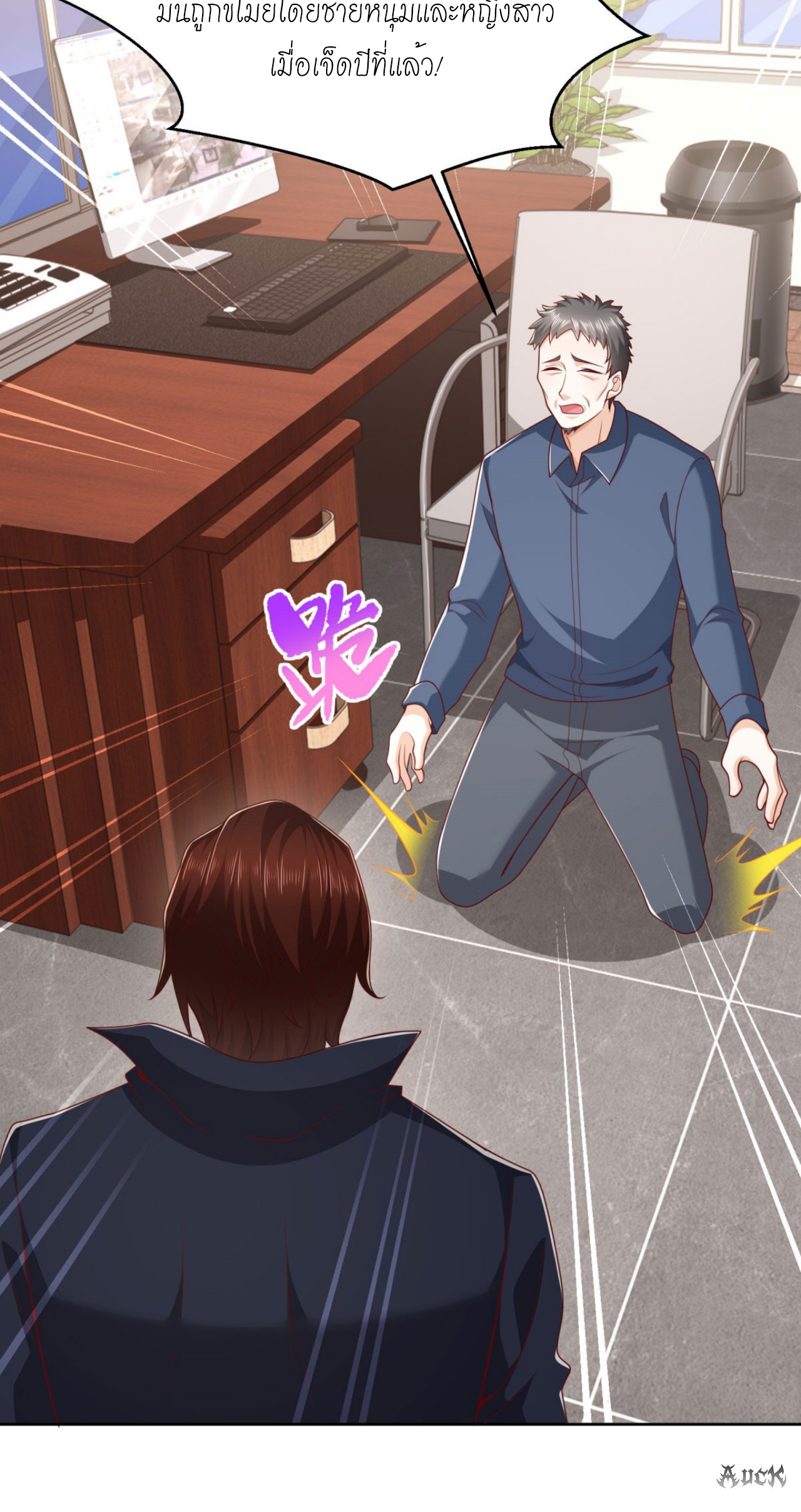 เทพเจ้าแห่งสงครามที่แข็งแกร่งที่สุดของเมือง ตอนที่ 12 หน้า 8