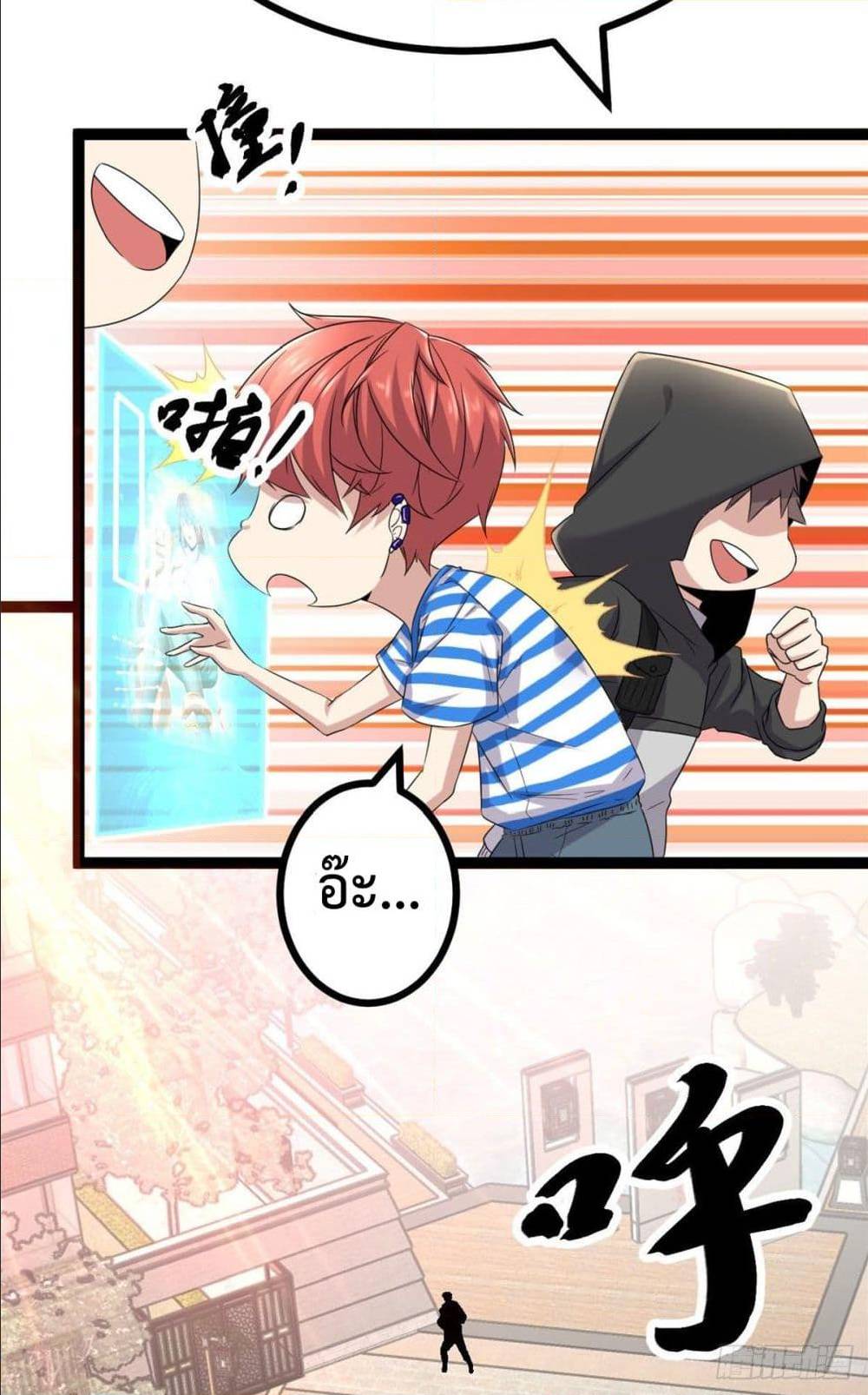 Shadow Hack ตอนที่ 1 หน้า 15