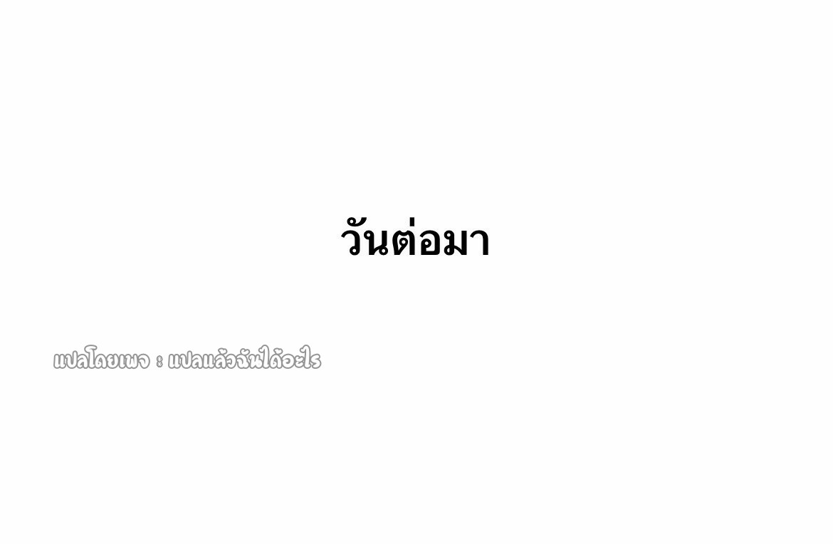 (ชนจีน)จุติเทพจักรพรรดิเกิดมาทั้งทีมีคะแนนเป็นล้าน ตอนที่ 15 หน้า 9
