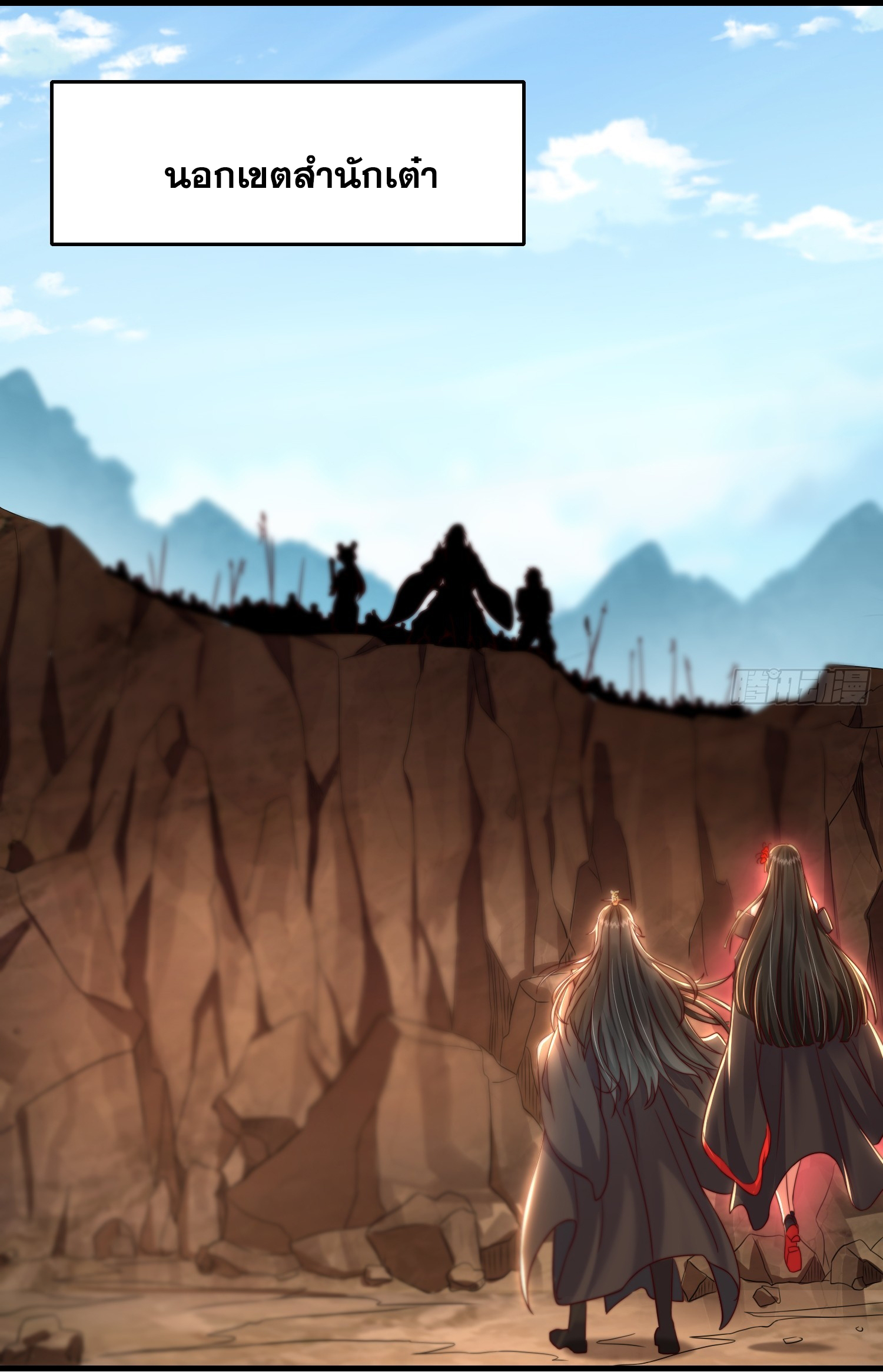 พิชิตใจท่านอาจารย์หญิงผู้งดงาม (ทันจีน) ตอนที่ 33 หน้า 27