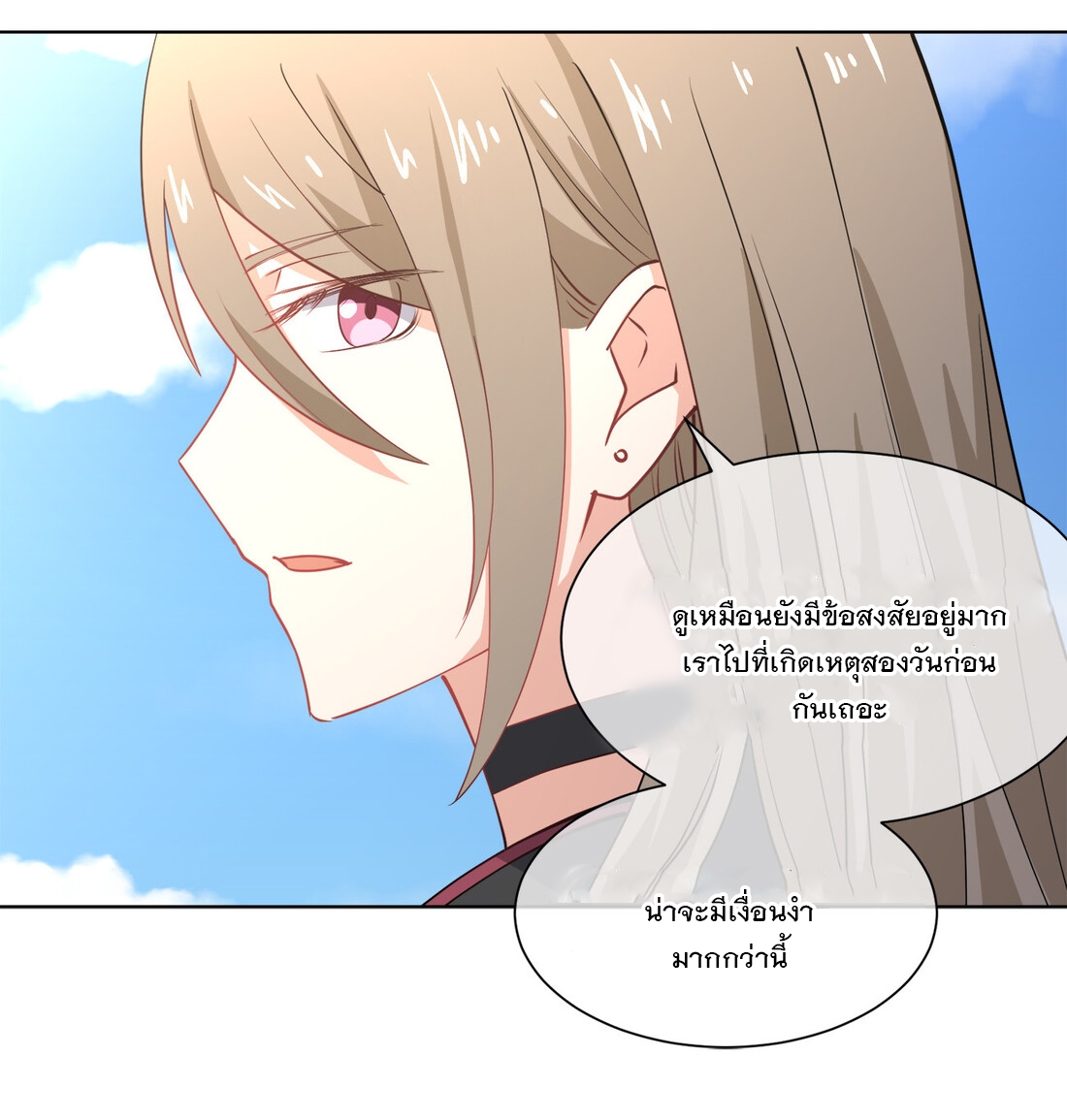 แฟนของผมชื่อหลงอ่าวเทียน ตอนที่ 17 หน้า 31