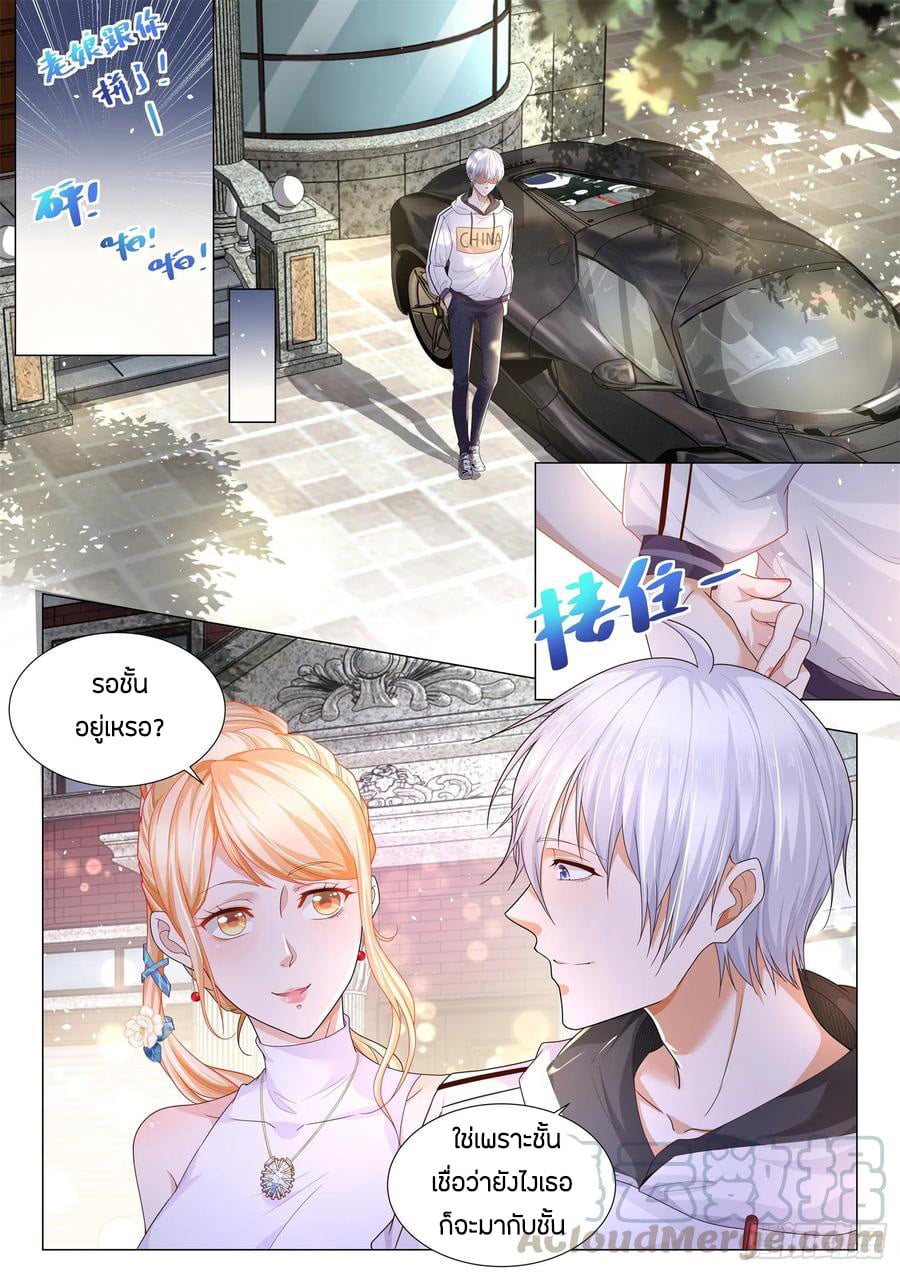 Divine Hero’s Skyfall System ตอนที่ 116 หน้า 9