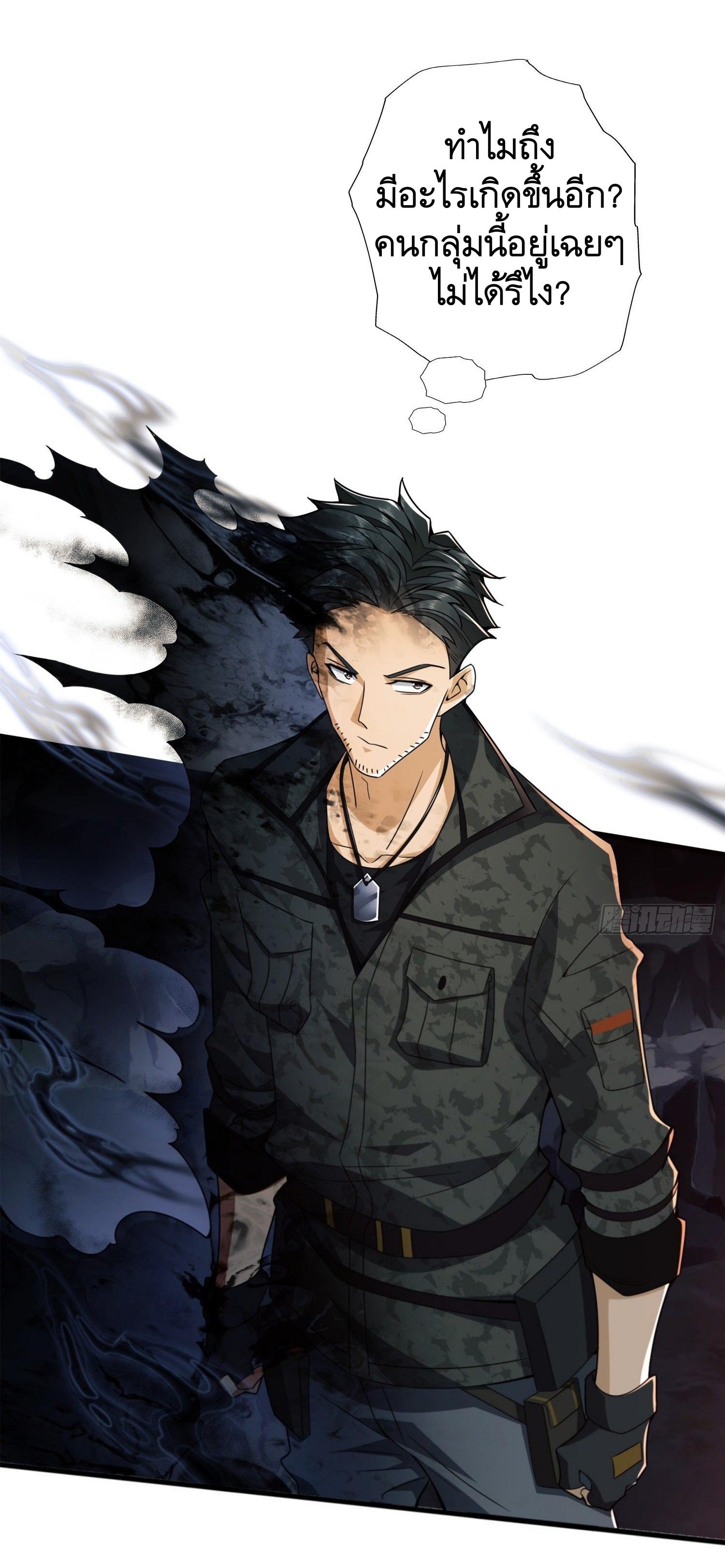 THE FIRST ORDER ตอนที่ 29 หน้า 13