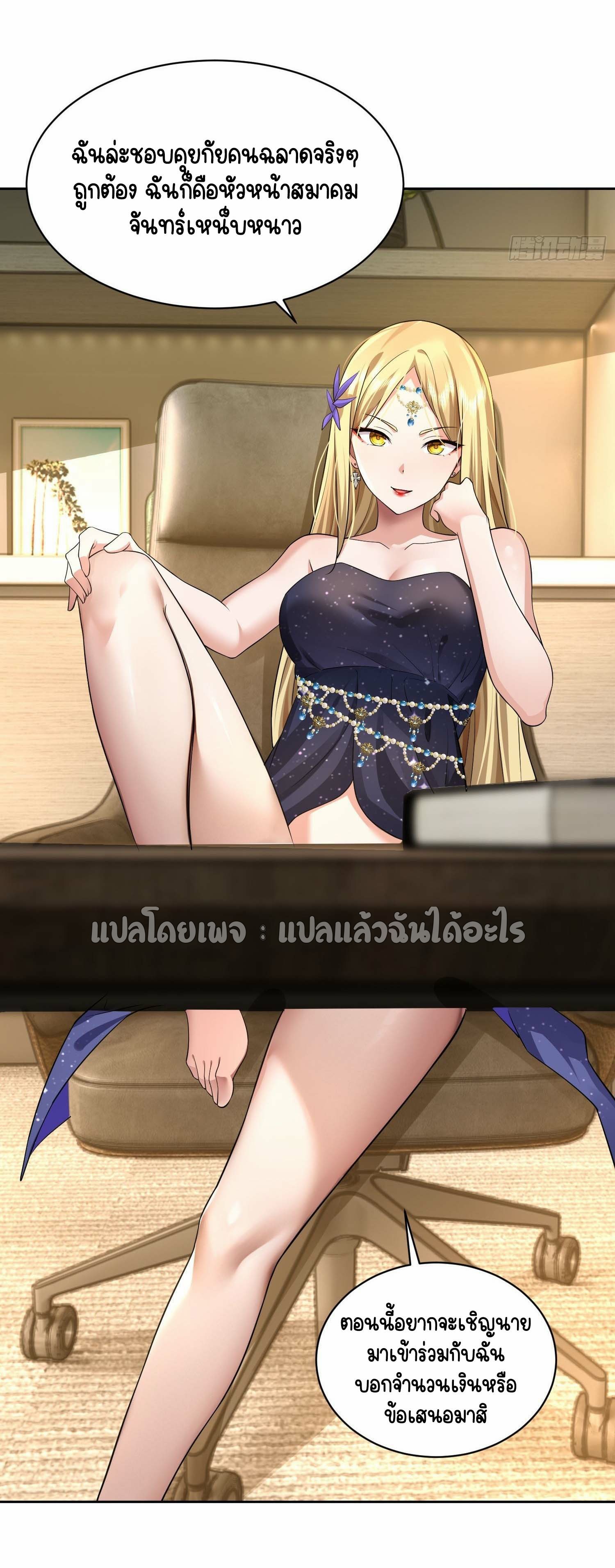 เป้าหมายของฉันคือเปิดฮาเร็มในต่างโลก ตอนที่ 14 หน้า 38