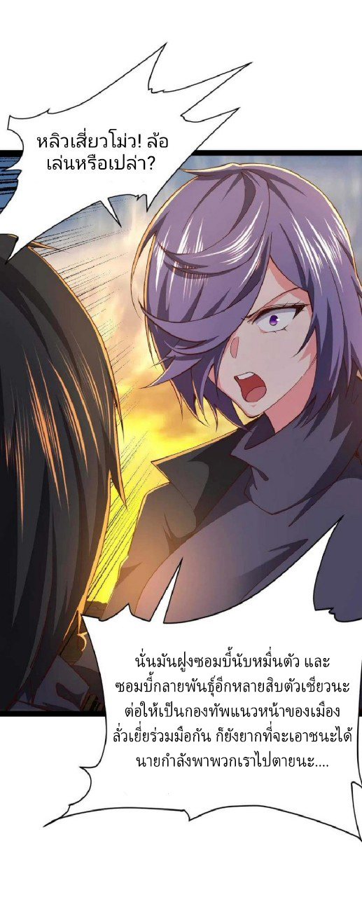 ฮาเร็มกองทัพสาวนี้ของผม ตอนที่ 57 หน้า 6