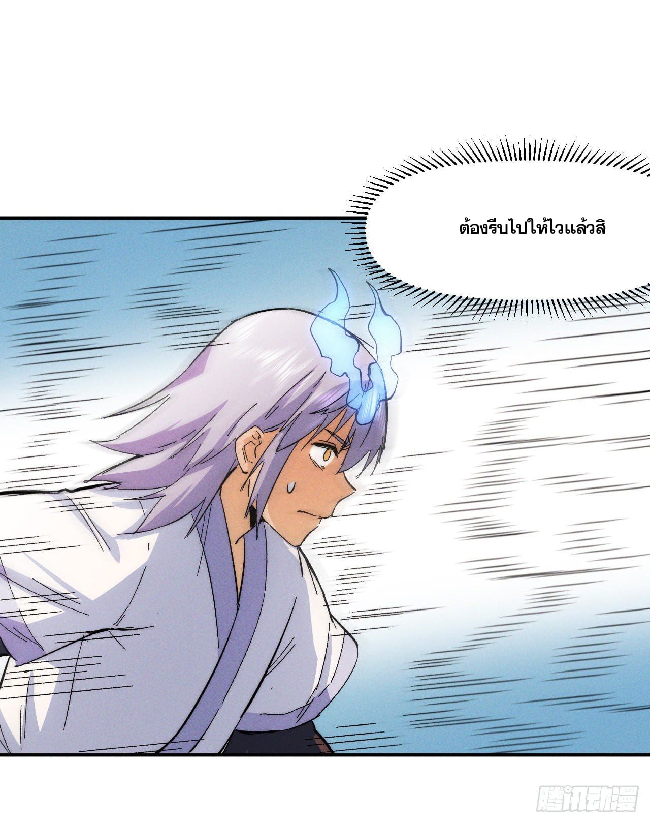 ตูข้านี่แหละเทพ (ทันจีน) ตอนที่ 50 หน้า 11