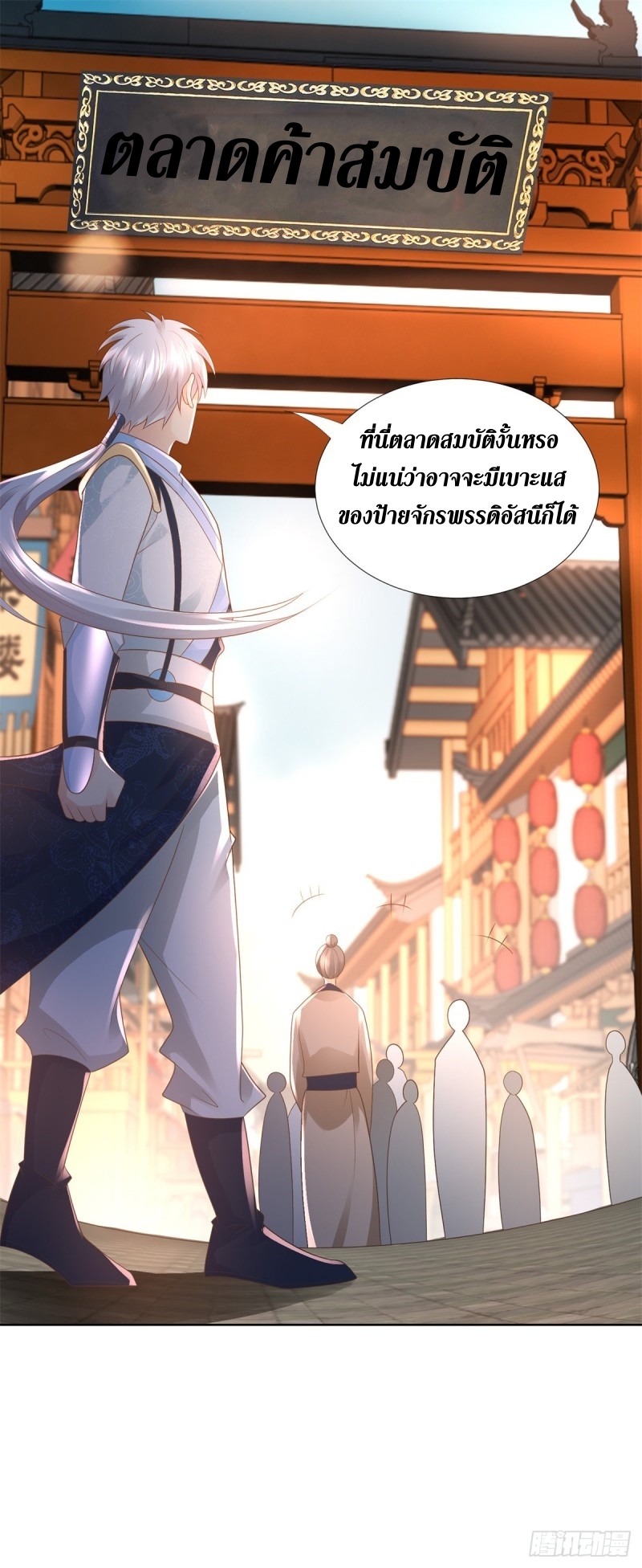 Zhi Zun Chong Sheng ตอนที่ 7 หน้า 2