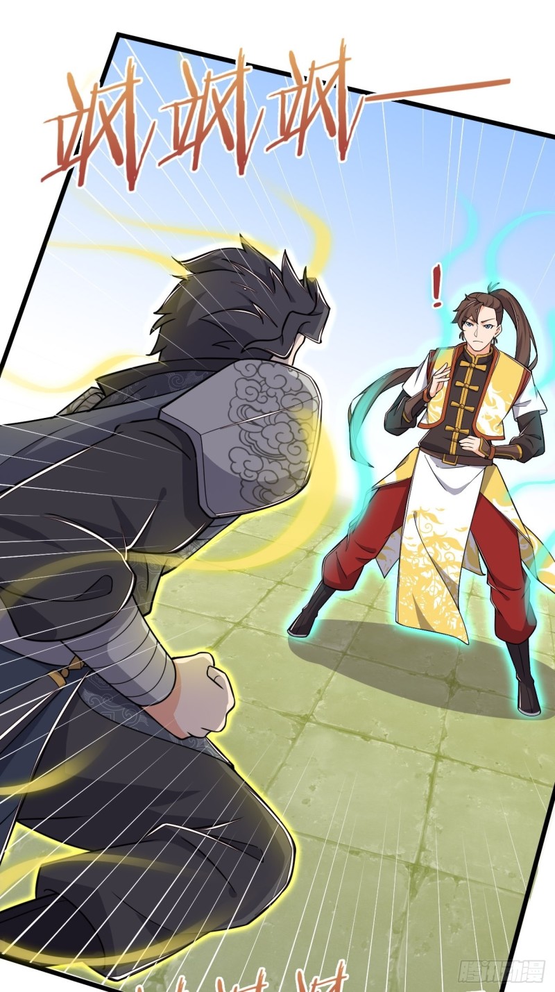 อาณาจักรสัตว์อสูรแห่งจิตวิญญาณ ตอนที่ 3 หน้า 33