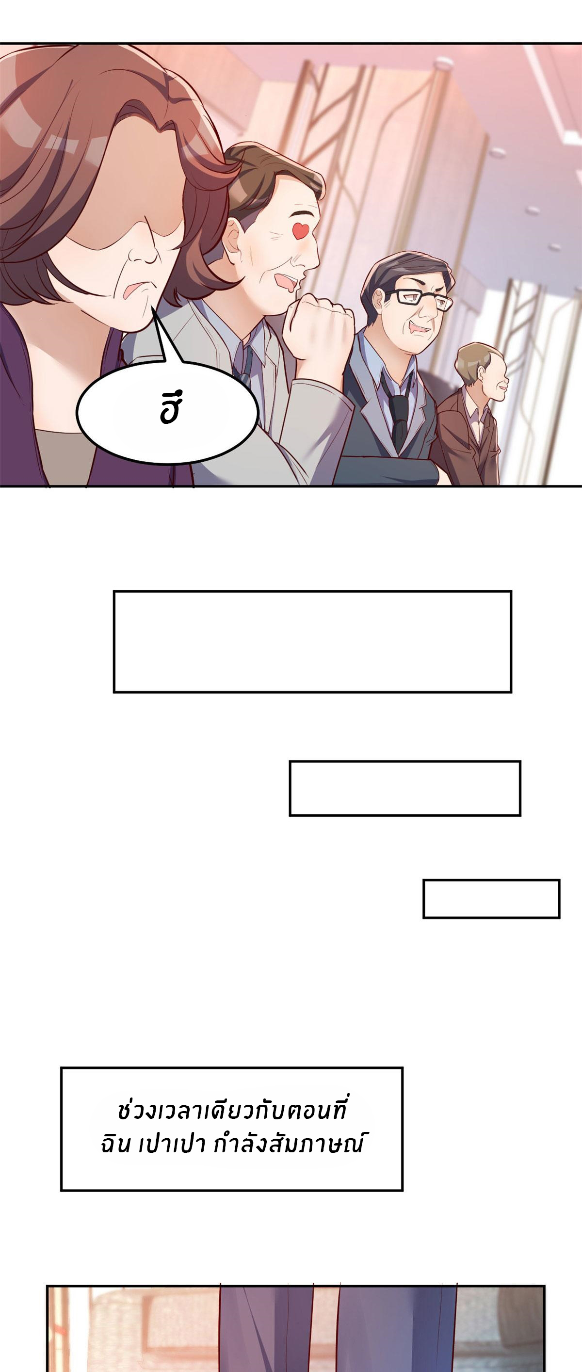 พี่สาวอยากเล่นคุณ ตอนที่ 26 หน้า 10