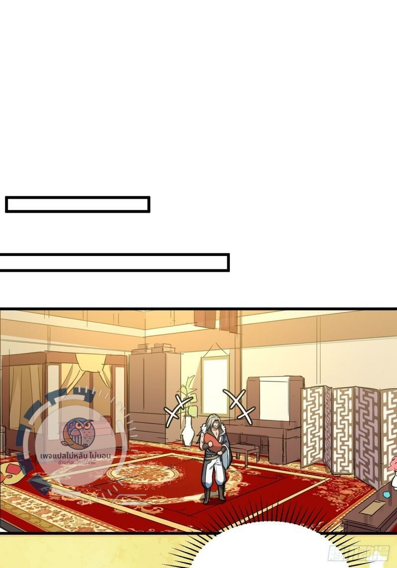 ข้ามีระบบเช็คอินและกายาศักดิ์สิทธิ์โบราณ ตอนที่ 1 หน้า 19