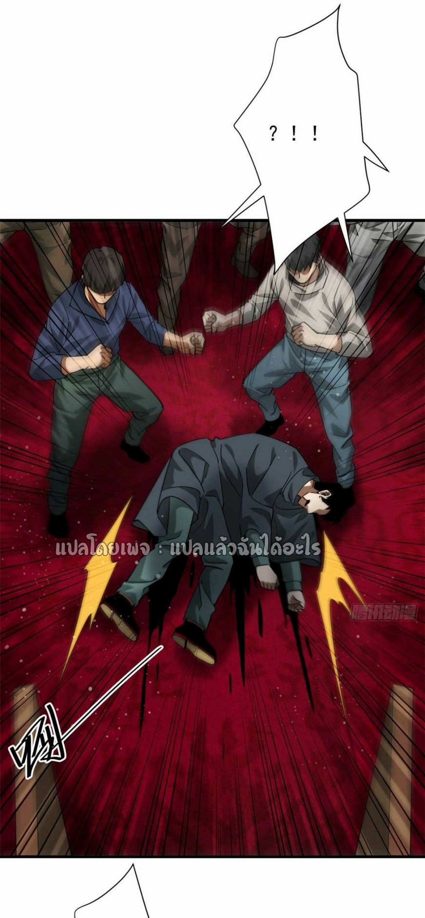 รูเล็ตเวิลด์ สุ่มไอเทมเอาชีวิตรอด ตอนที่ 187 หน้า 20