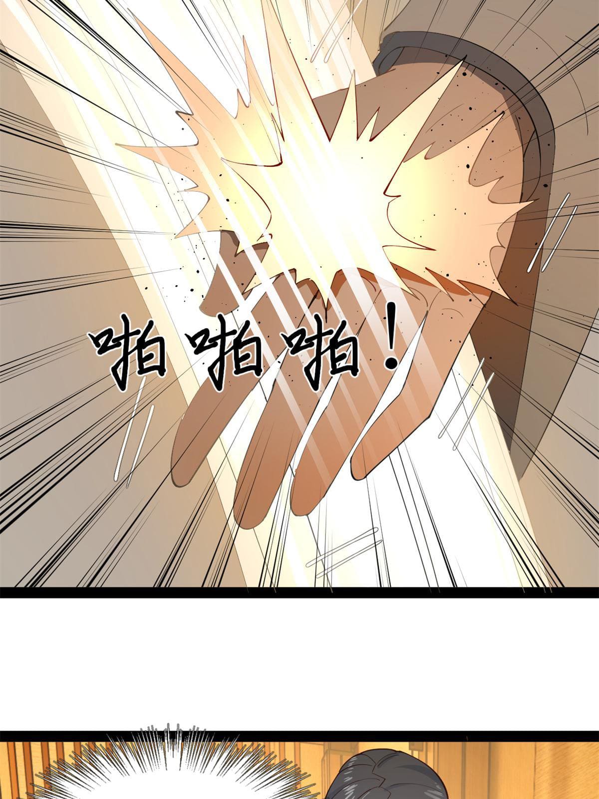 ลูกเขยที่แกร่งสุดในปฐพี (ทันจีน) ตอนที่ 58 หน้า 42