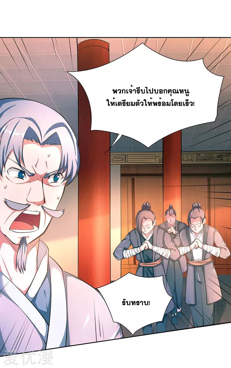 One Step Toward Freedom ตอนที่ 2 หน้า 7
