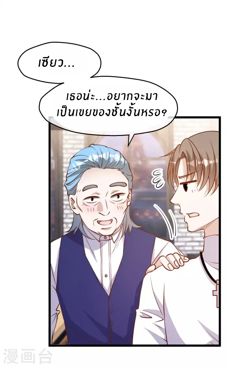 God Fisherman ตอนที่ 191 หน้า 28