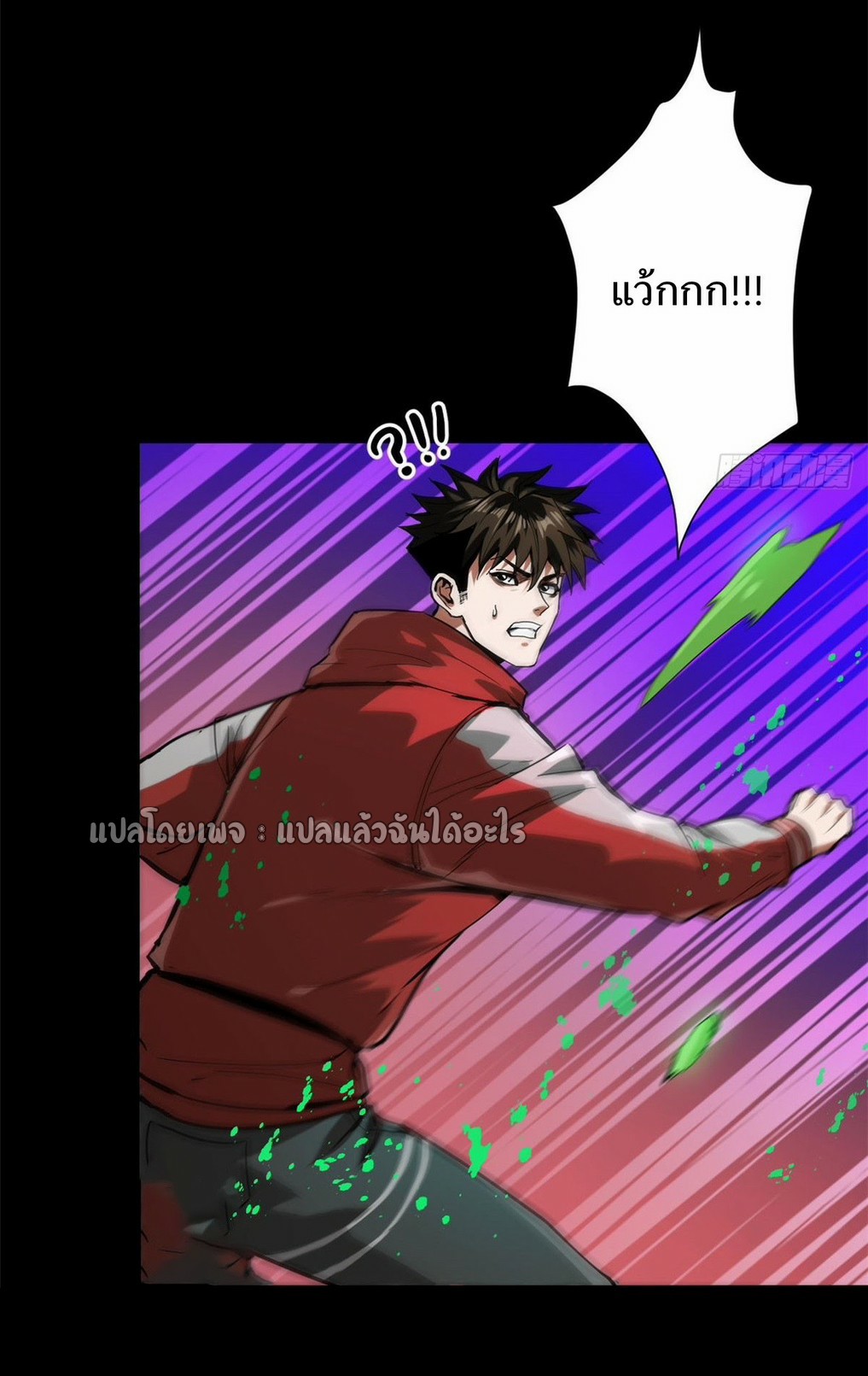 รูเล็ตเวิลด์ สุ่มไอเทมเอาชีวิตรอด ตอนที่ 101 หน้า 23