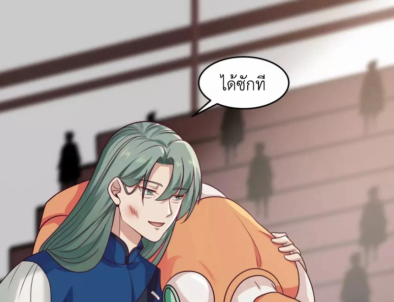 Chaos Alchemist (วิบัติการณ์เทพเซียนโอสถ) ตอนที่ 130 หน้า 20