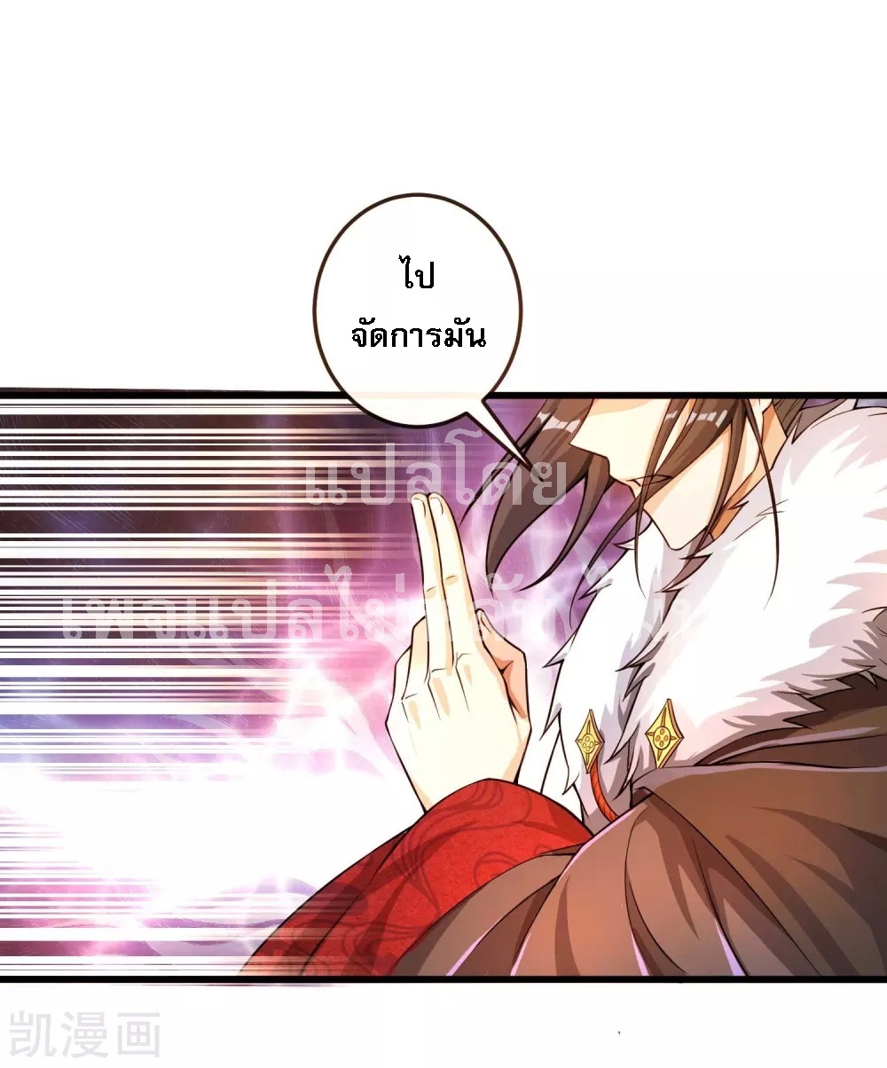|.การหวนคืนราชันย์เทพสวรรค์ (จบแล้ว) ตอนที่ 18 หน้า 18