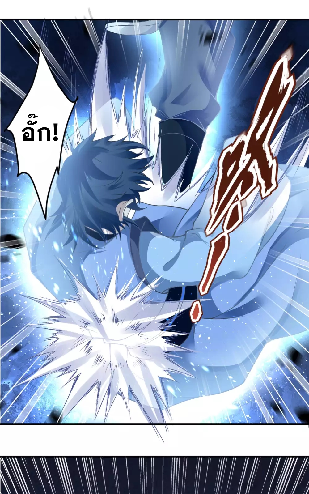 Against the Gods - อสูรพลิกฟ้า ตอนที่ 307 หน้า 34