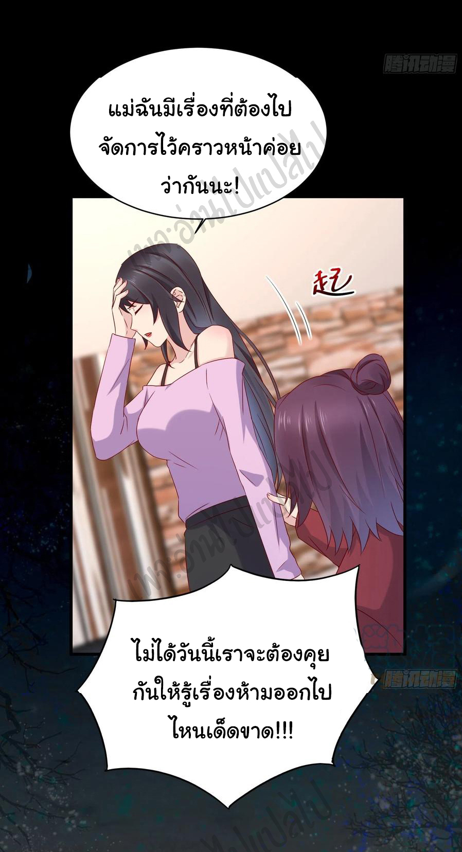 Best system Investors in the city ตอนที่ 47 หน้า 20