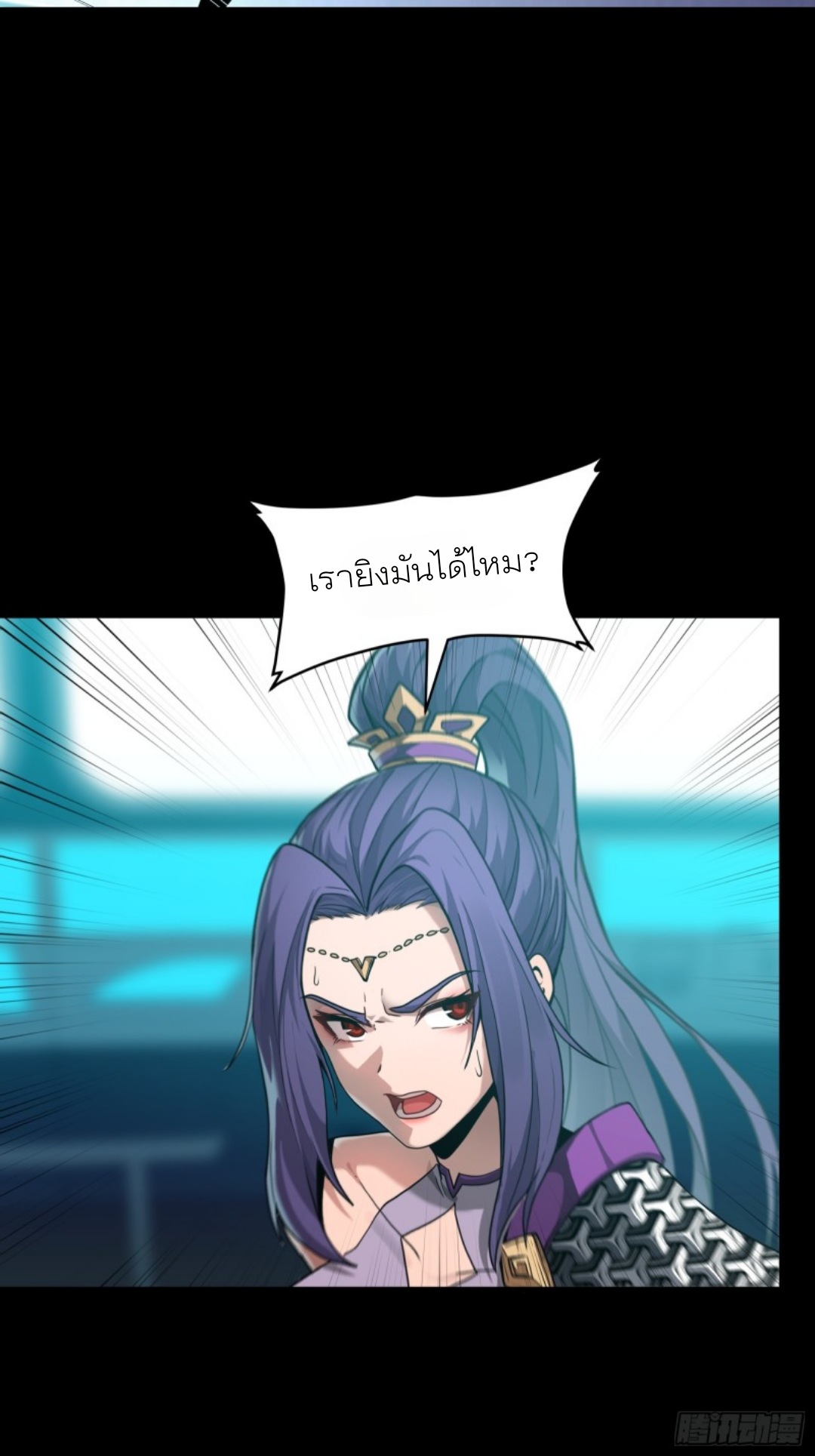 Legend of Star Genera ชนจีน ตอนที่ 81 หน้า 27