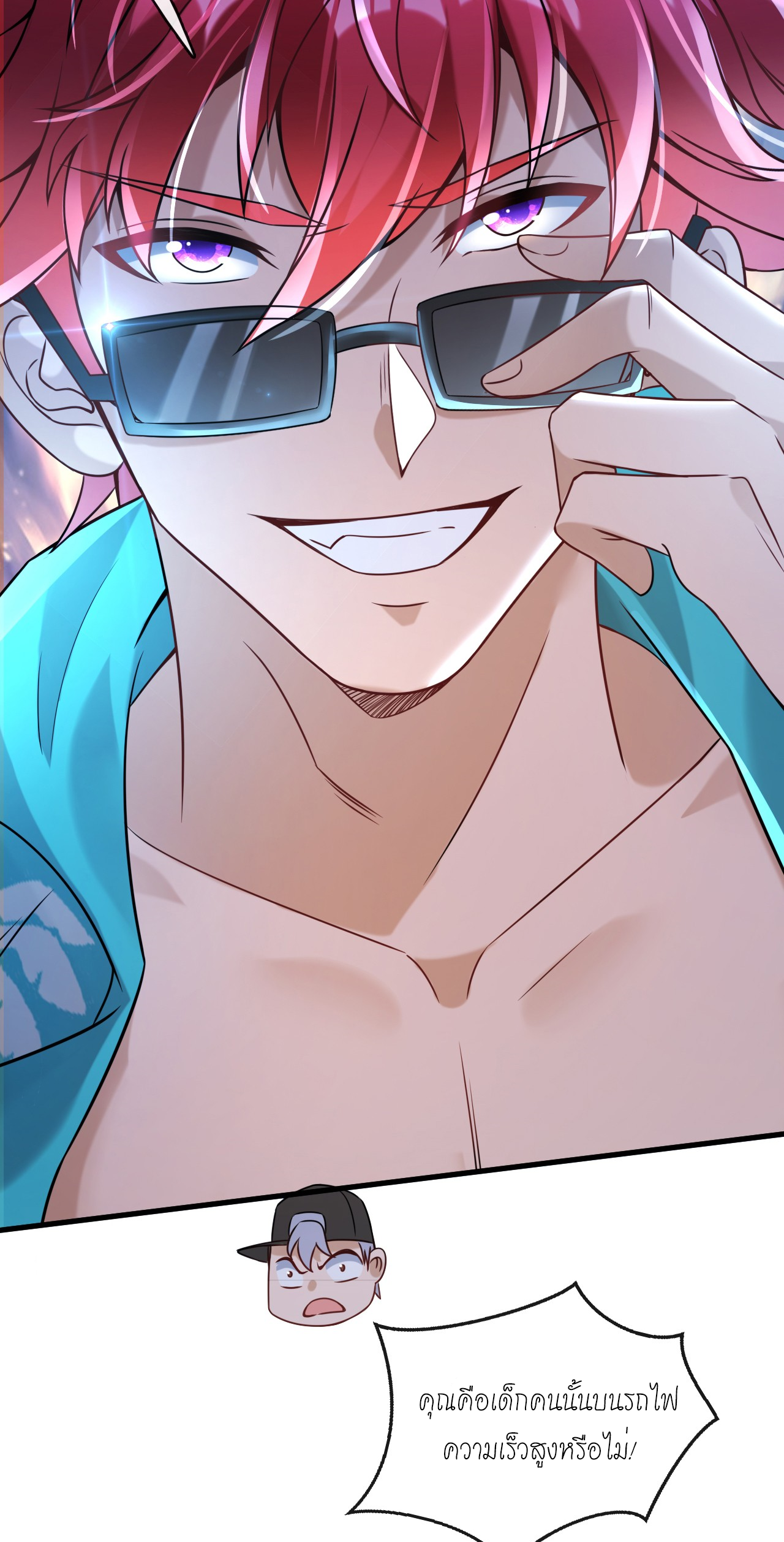 สุดยอดลูกเขยบ้า ตอนที่ 15 หน้า 36