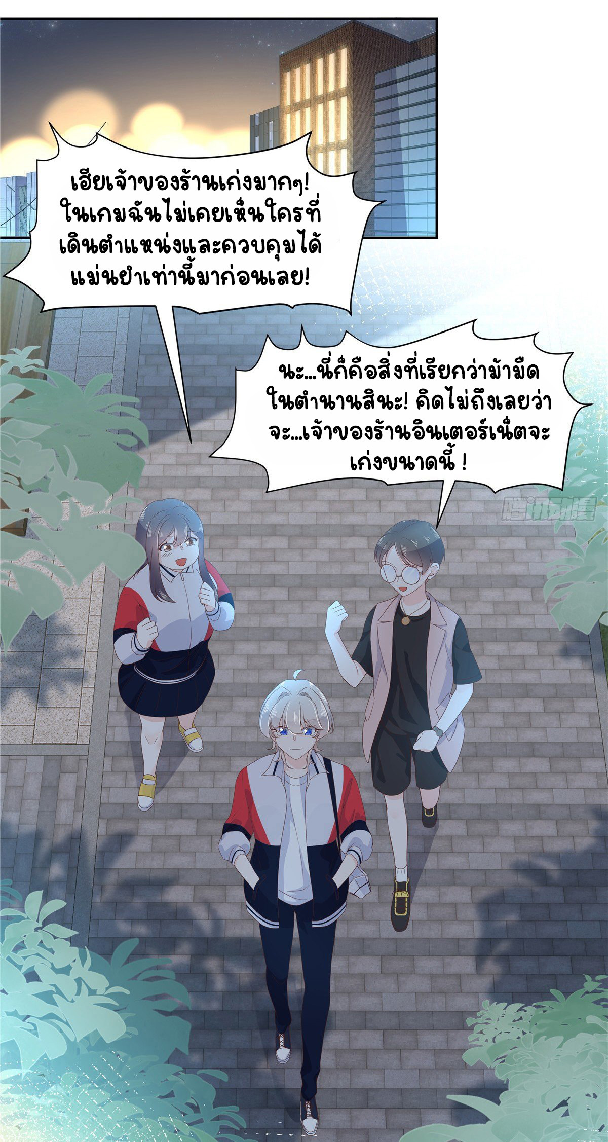 เจ้าชายโรงเรียนแห่งชาติเป็นเด็กผู้หญิง ตอนที่ 68 หน้า 10