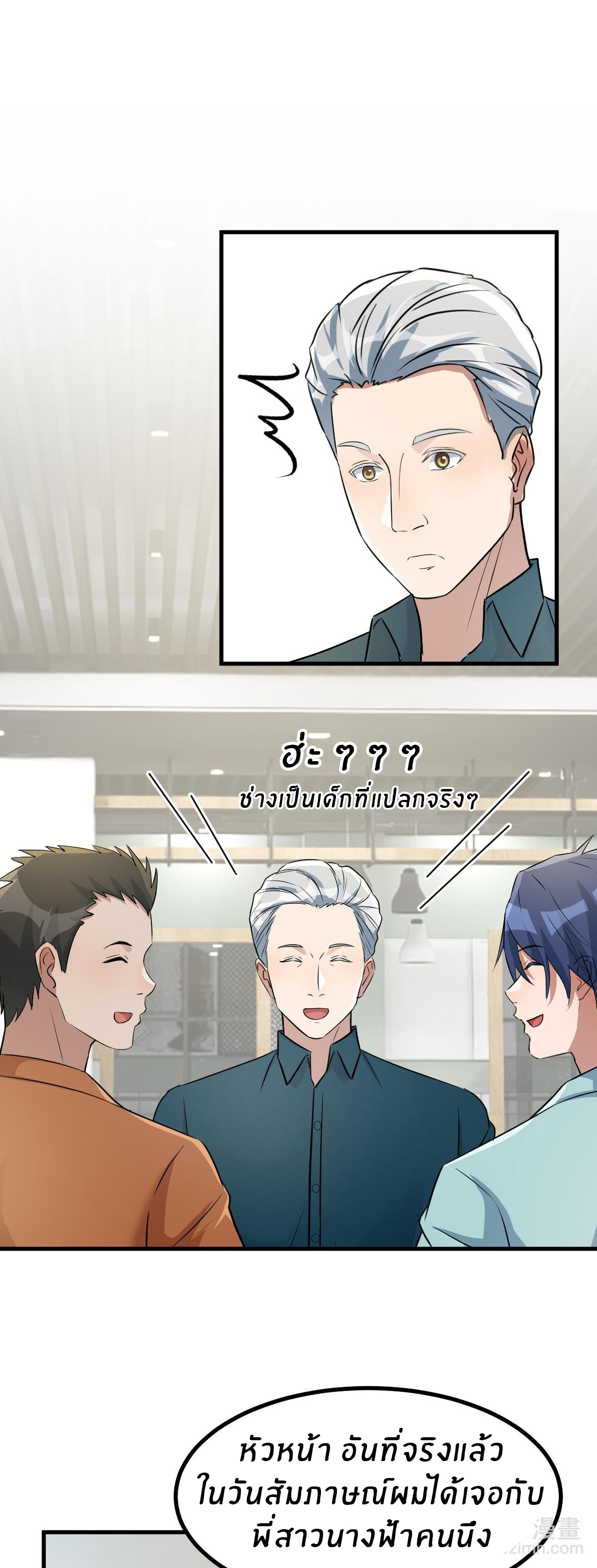พี่สาวอยากเล่นคุณ ตอนที่ 195 หน้า 9