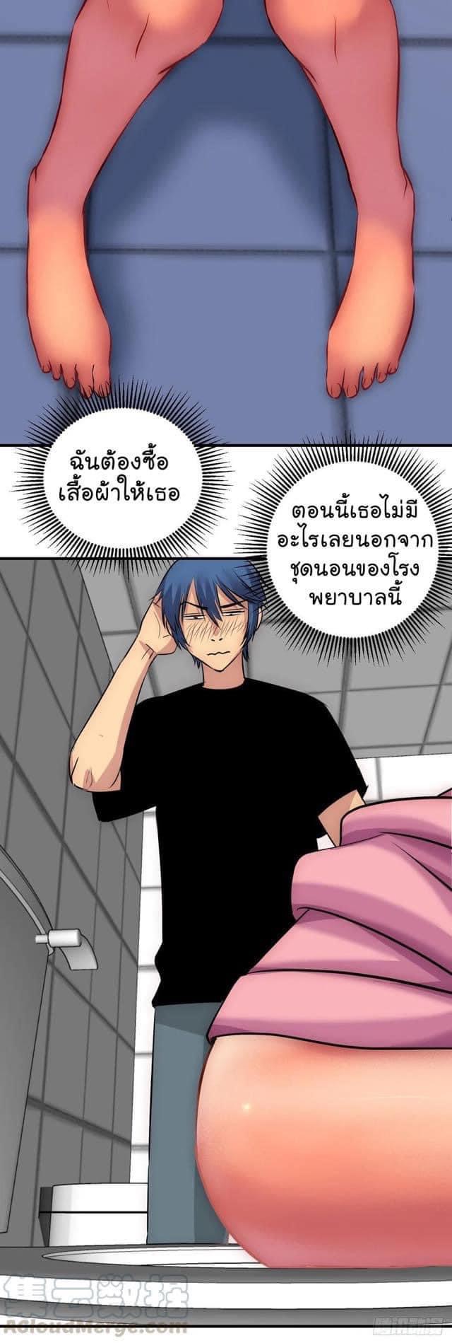 Le lt Empire (ท่านลอร์ด ต่างโลก) ตอนที่ 15 หน้า 3