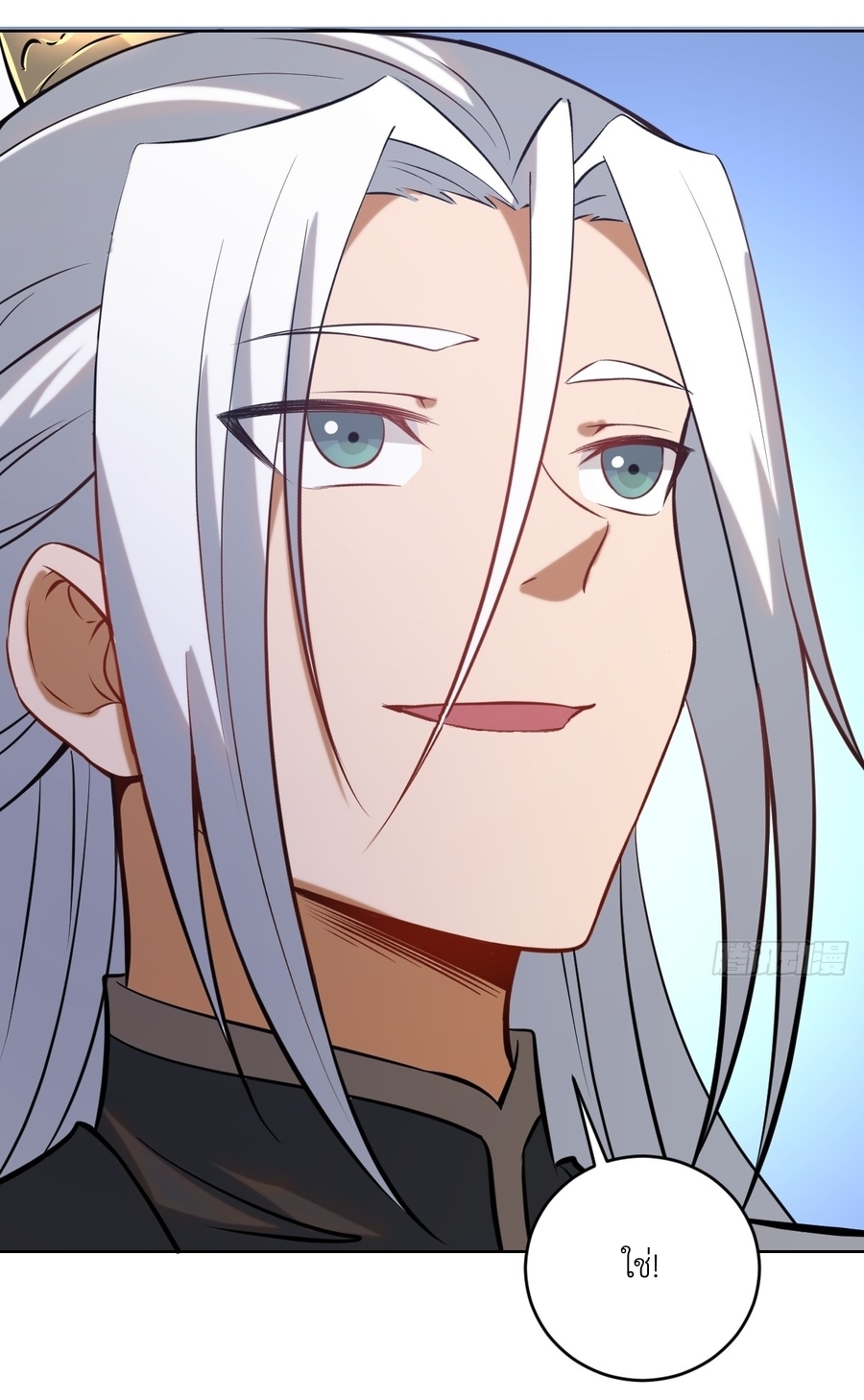 The Last Cultivator ผู้บำเพ็ญเซียนคนสุดท้าย ตอนที่ 6 หน้า 13